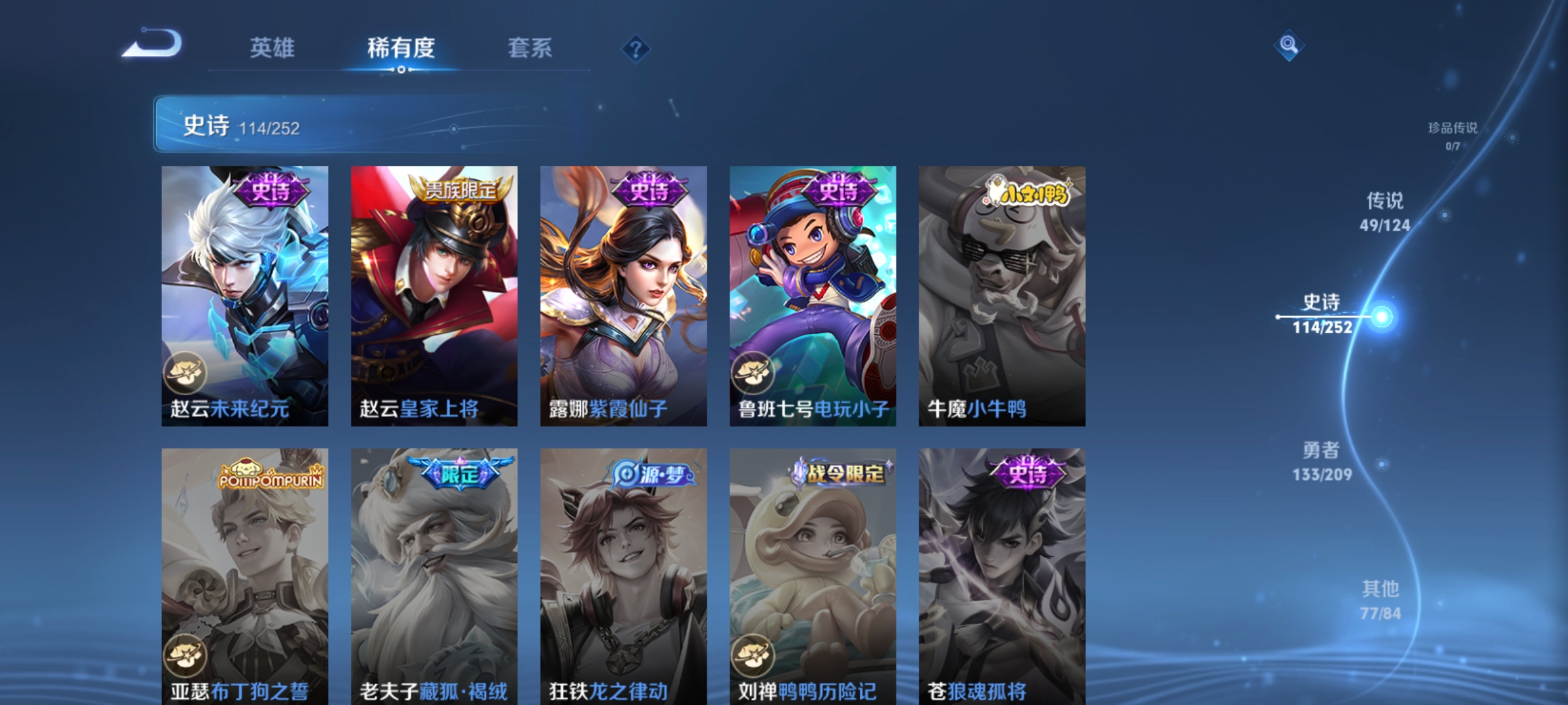 WZCMW3248254王者荣耀账号详情图23