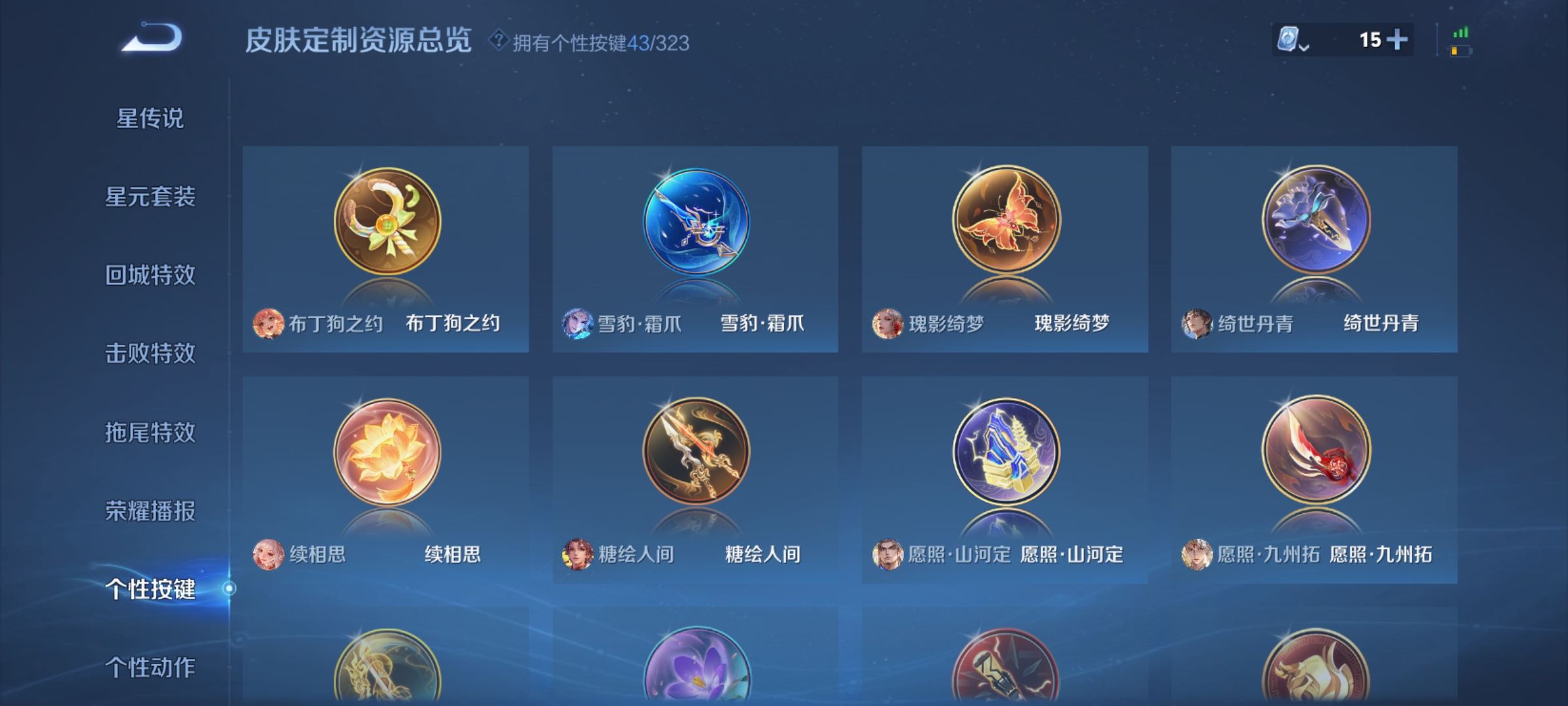 WZCMW3248254王者荣耀账号详情图27
