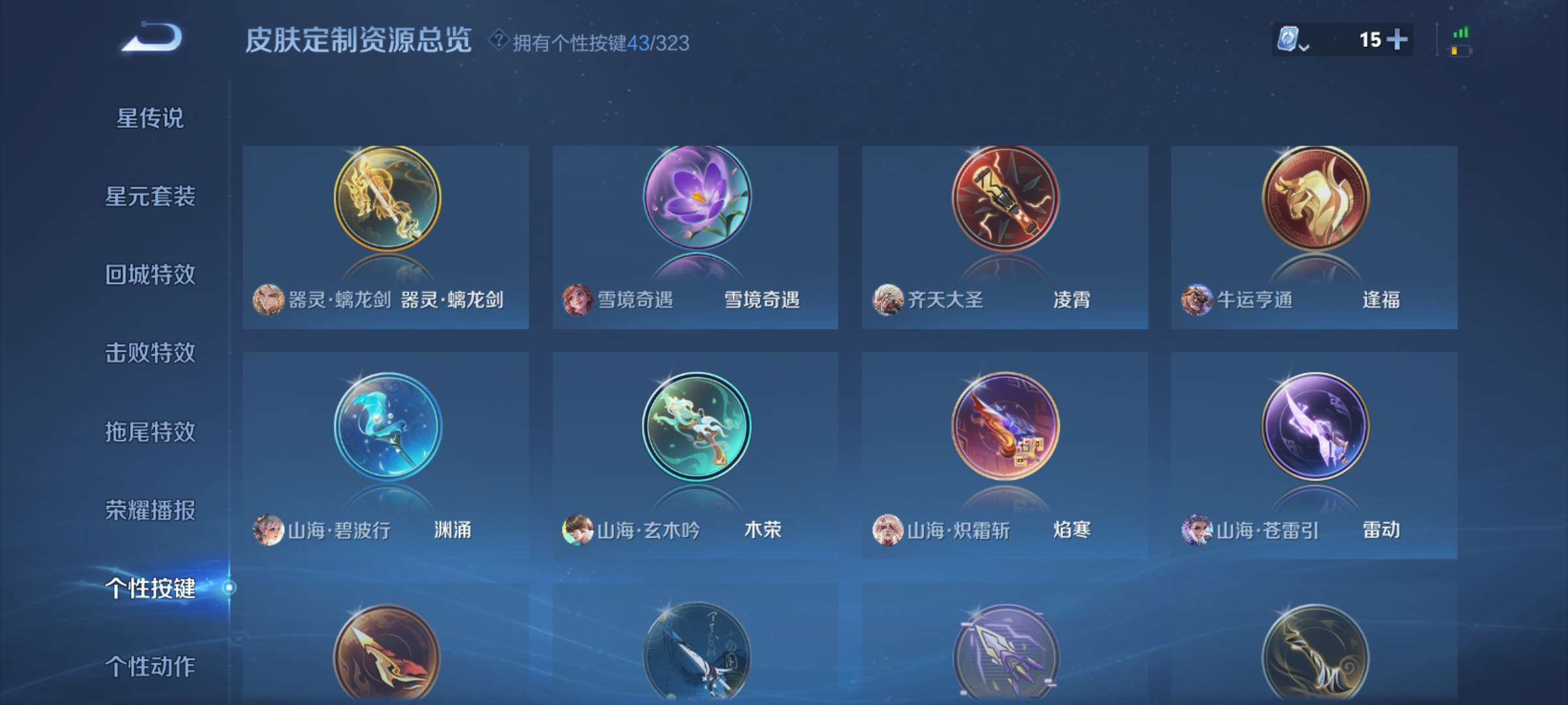 WZCMW3248254王者荣耀账号详情图28