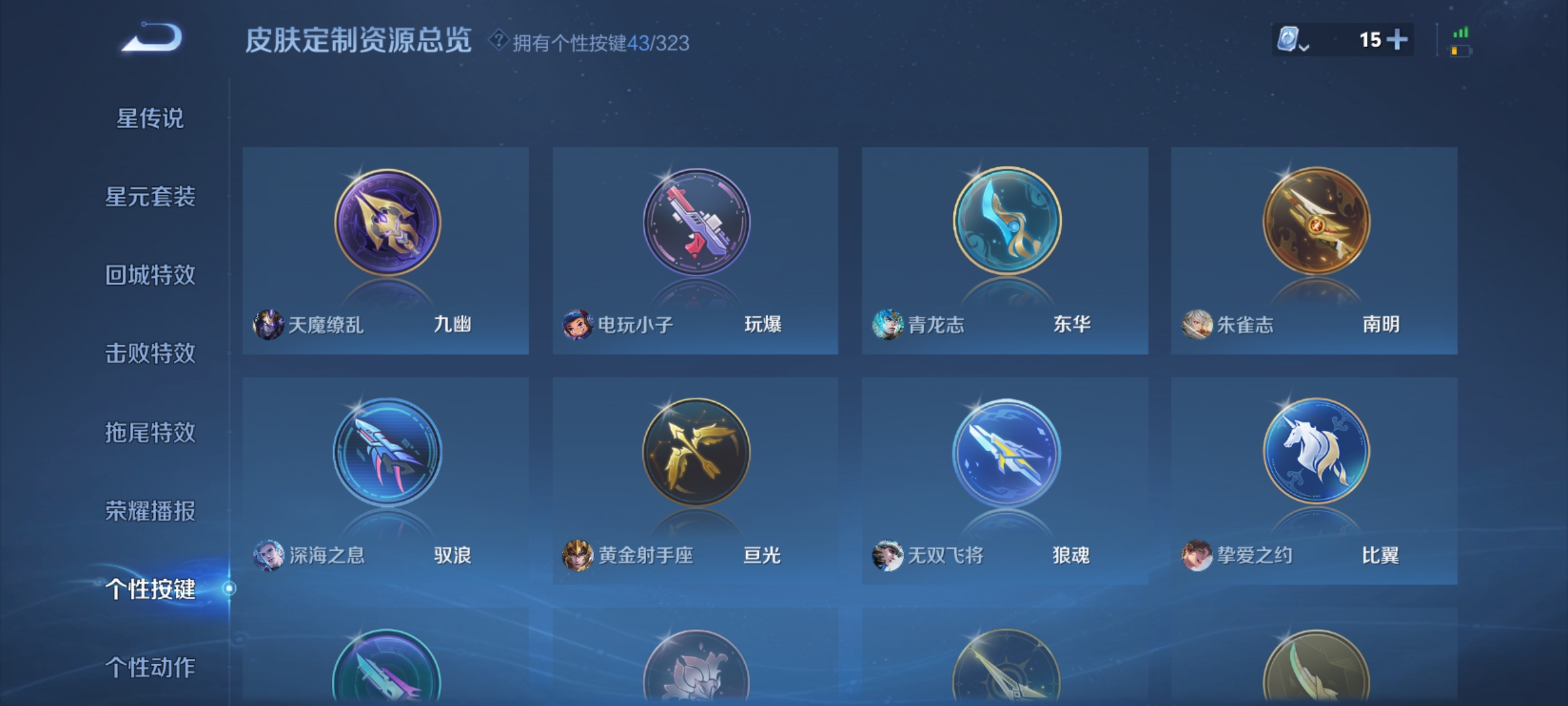 WZCMW3248254王者荣耀账号详情图30
