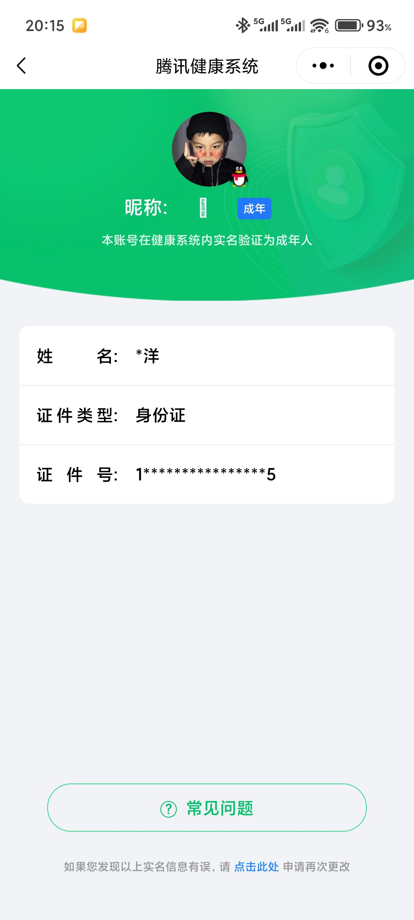 WZCMW3287462王者荣耀账号详情图26