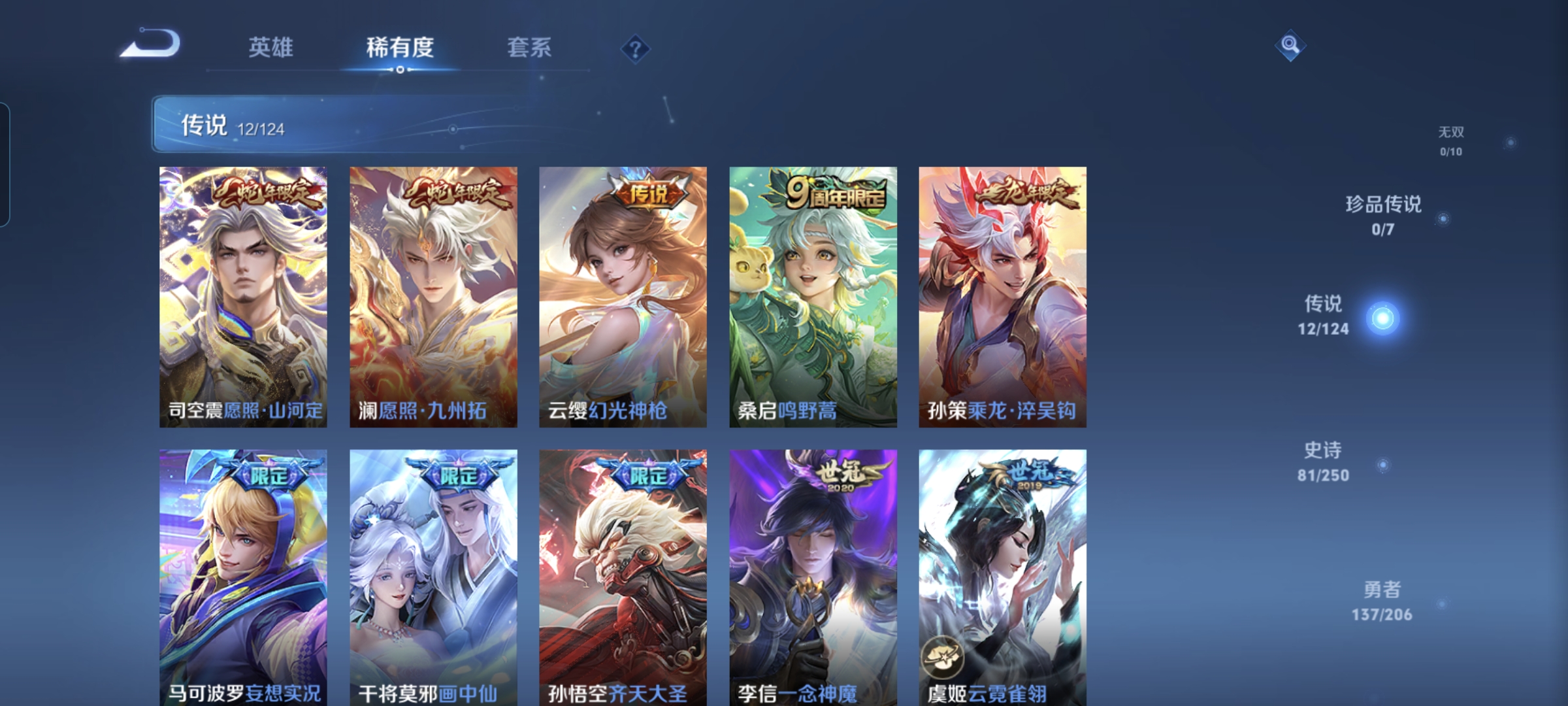 WZQM3184764王者荣耀账号详情图5