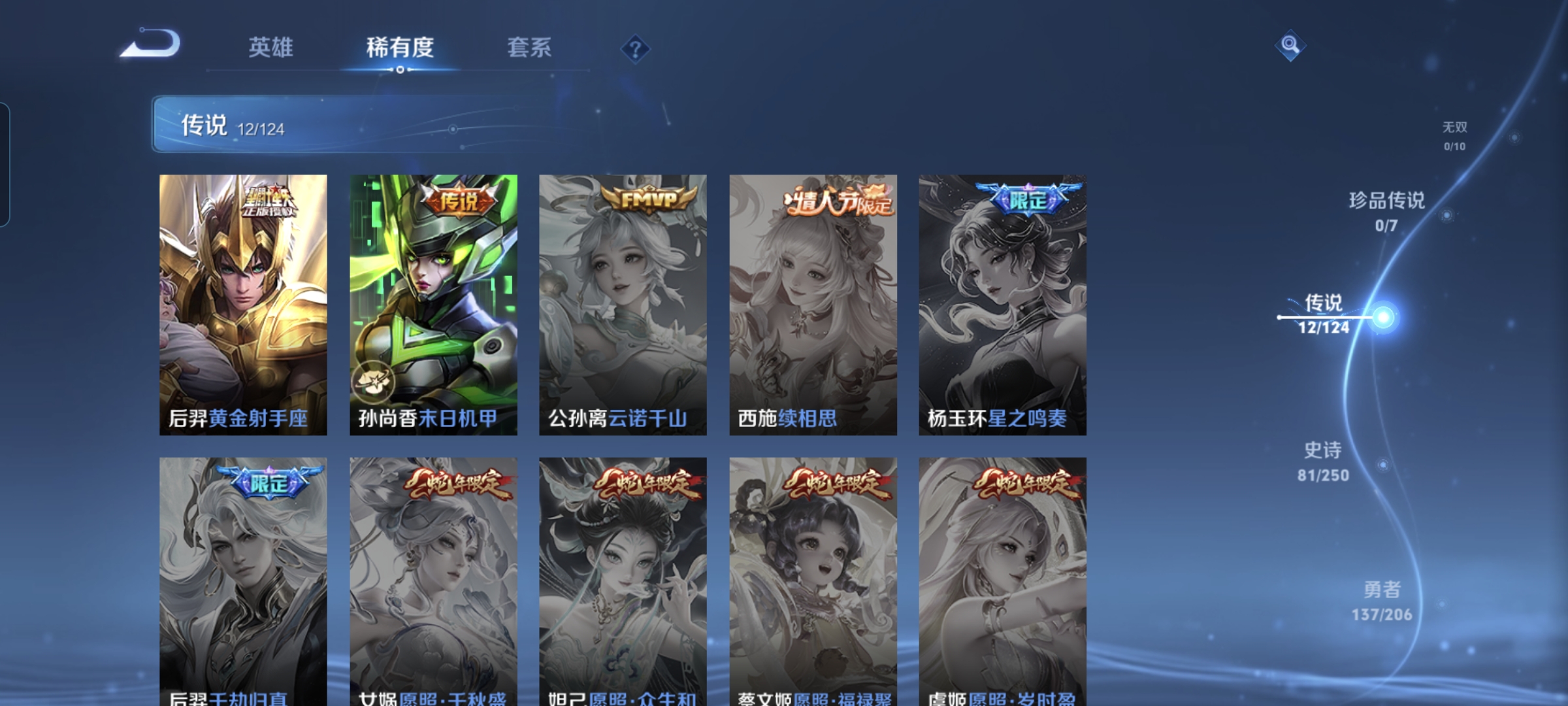 WZQM3184764王者荣耀账号详情图6