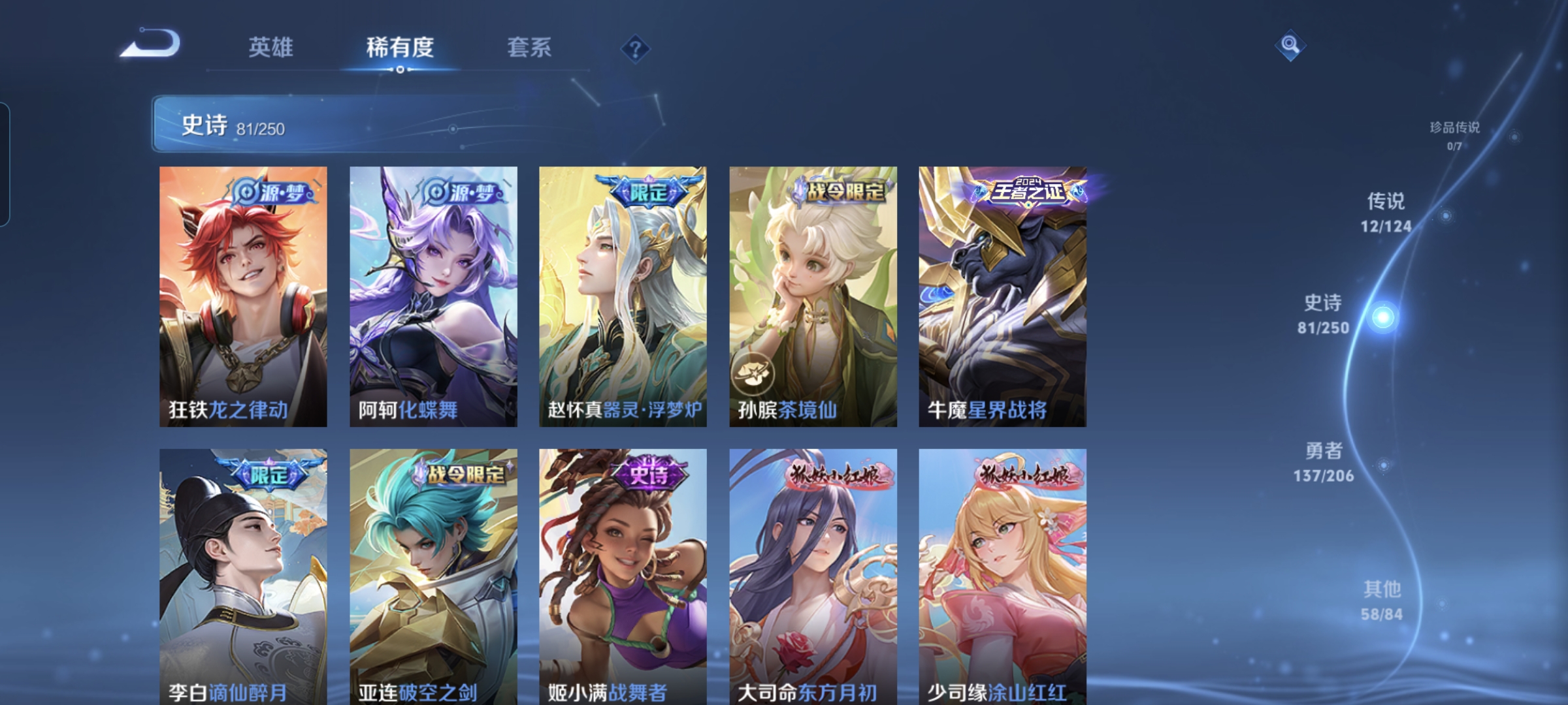 WZQM3184764王者荣耀账号详情图7