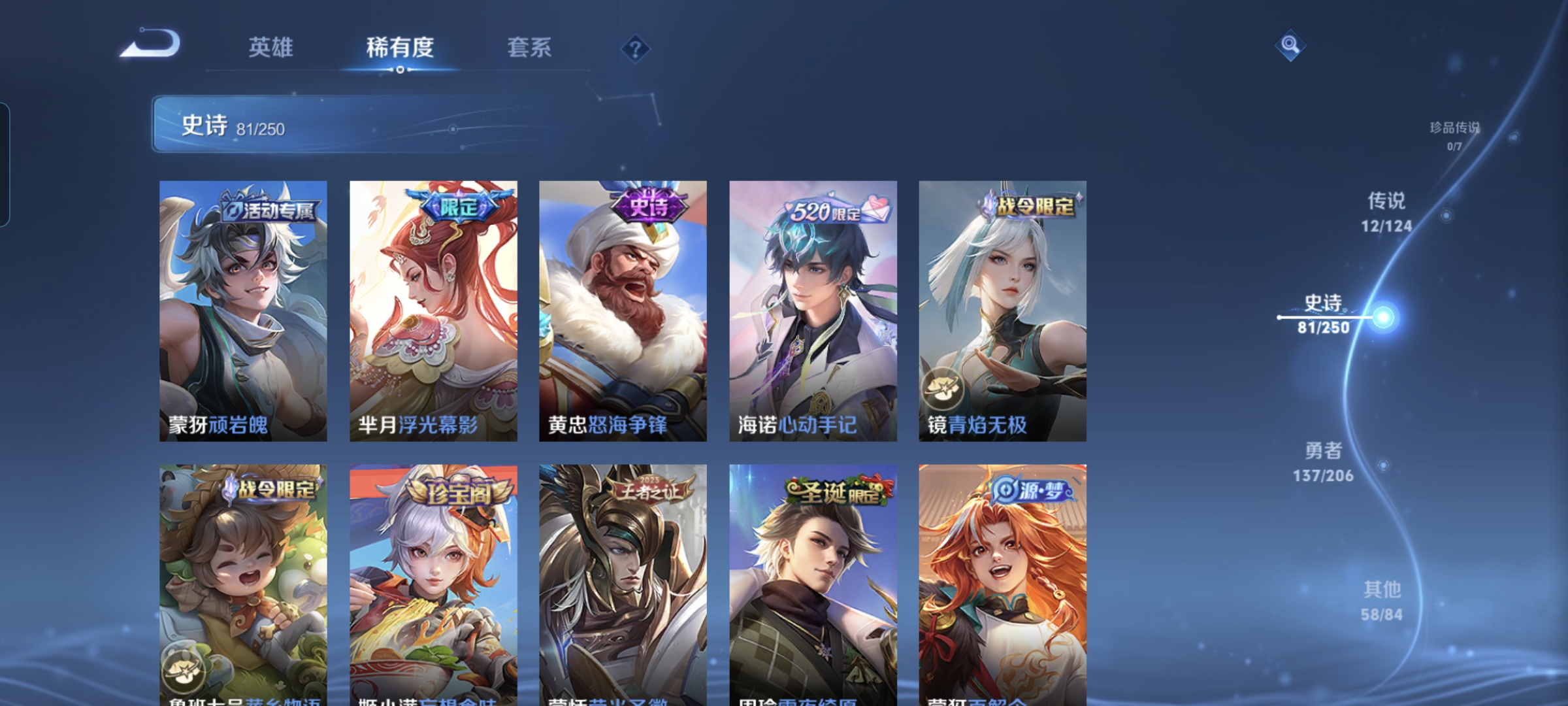 WZQM3184764王者荣耀账号详情图8