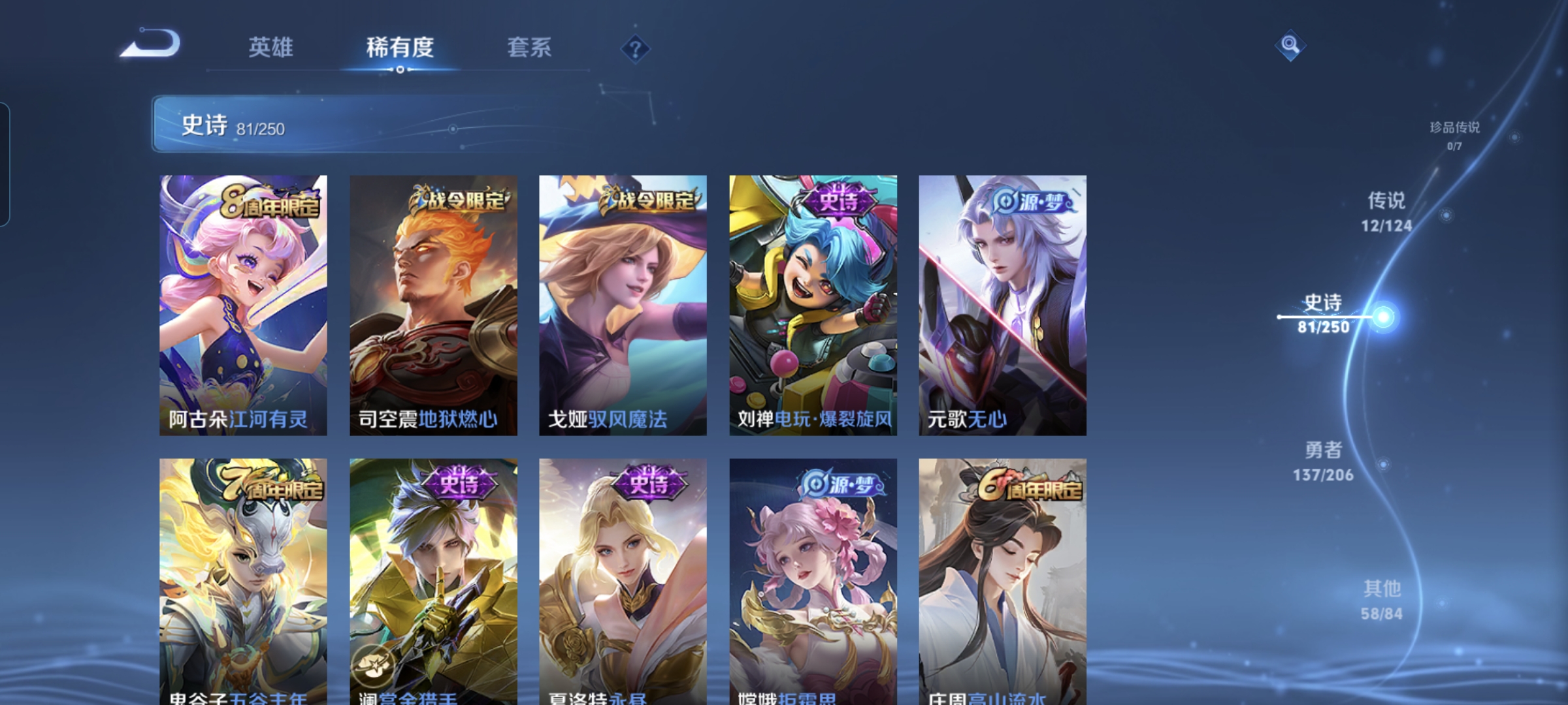 WZQM3184764王者荣耀账号详情图9