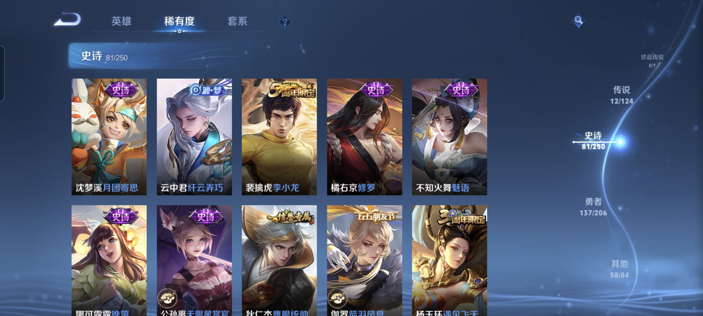 WZQM3184764王者荣耀账号详情图10