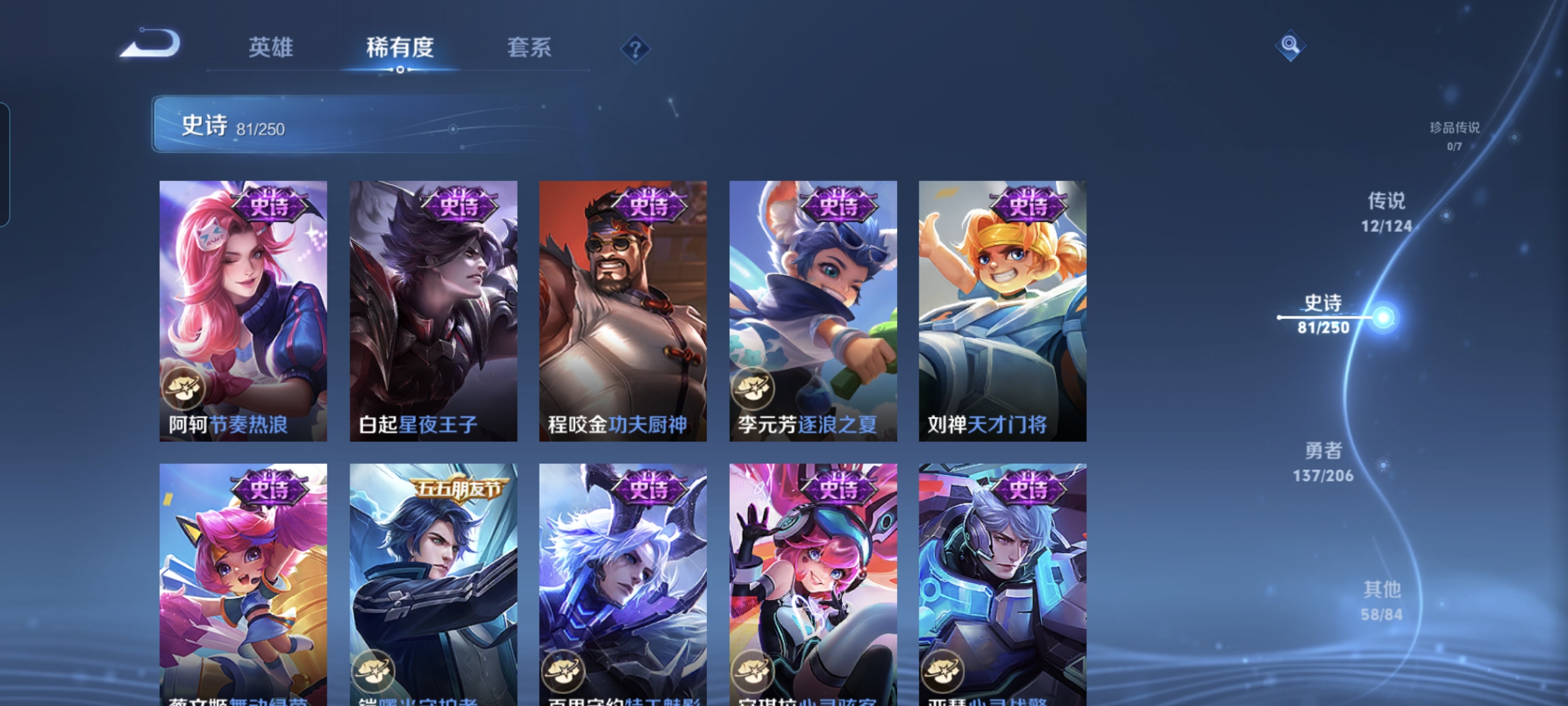 WZQM3184764王者荣耀账号详情图11