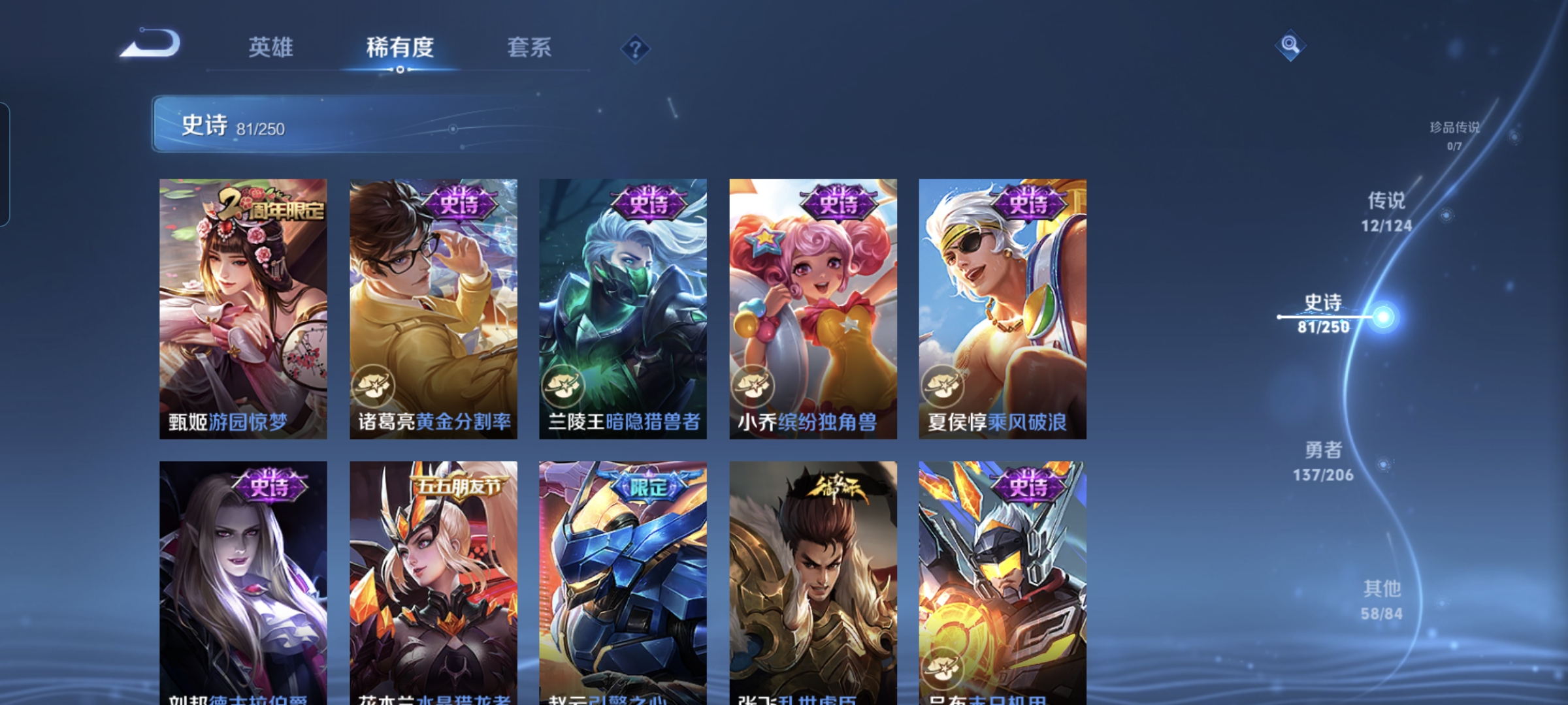 WZQM3184764王者荣耀账号详情图12