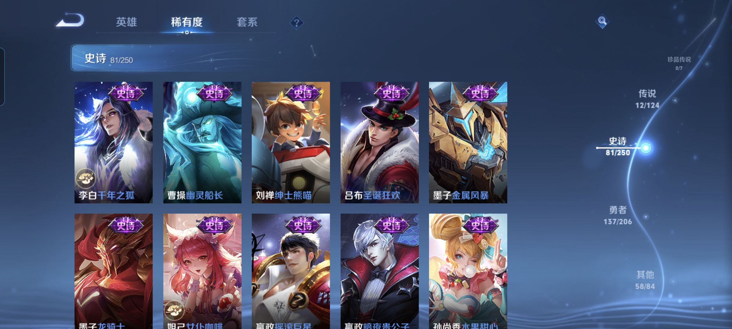 WZQM3184764王者荣耀账号详情图13