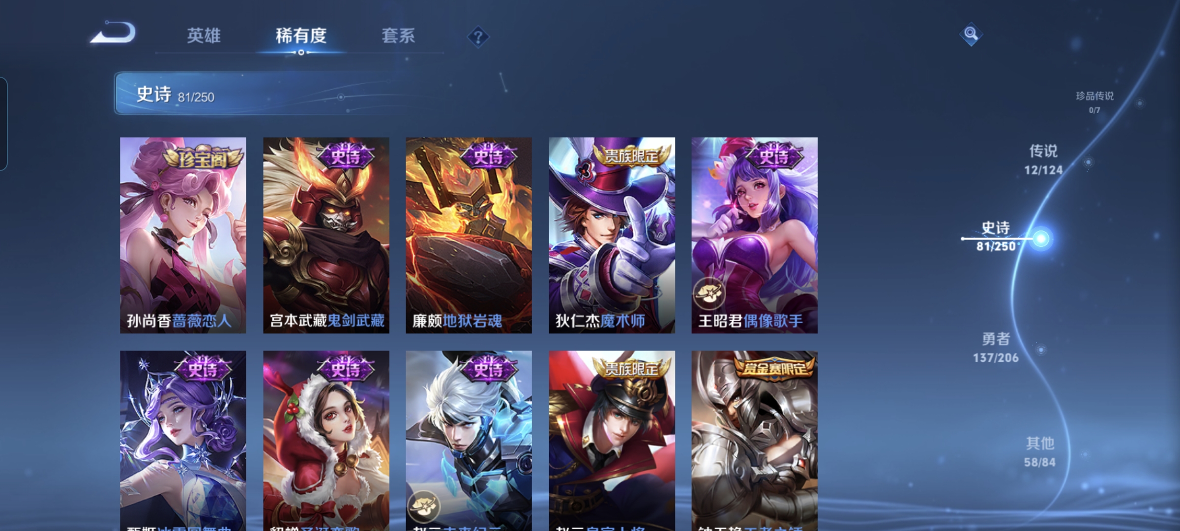 WZQM3184764王者荣耀账号详情图14