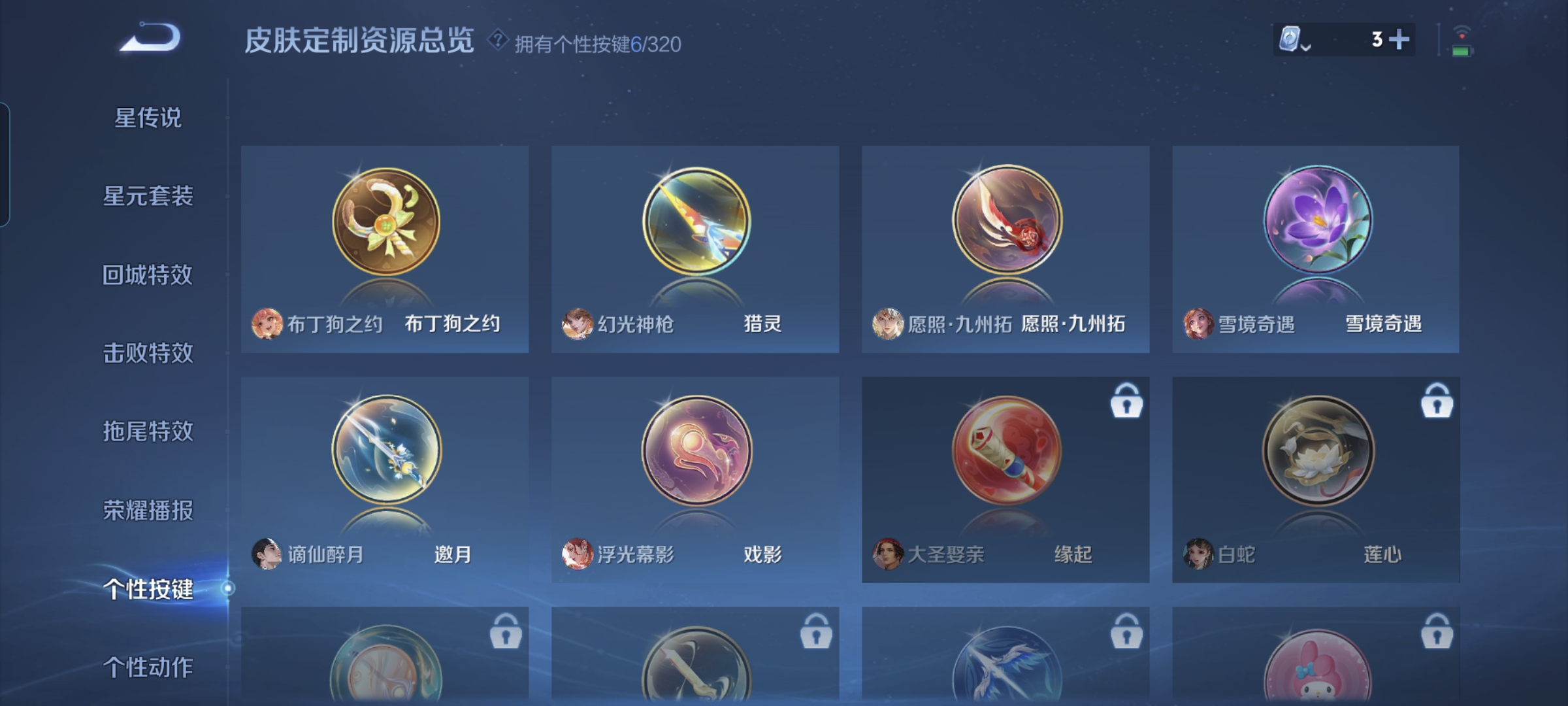 WZQM3184764王者荣耀账号详情图19