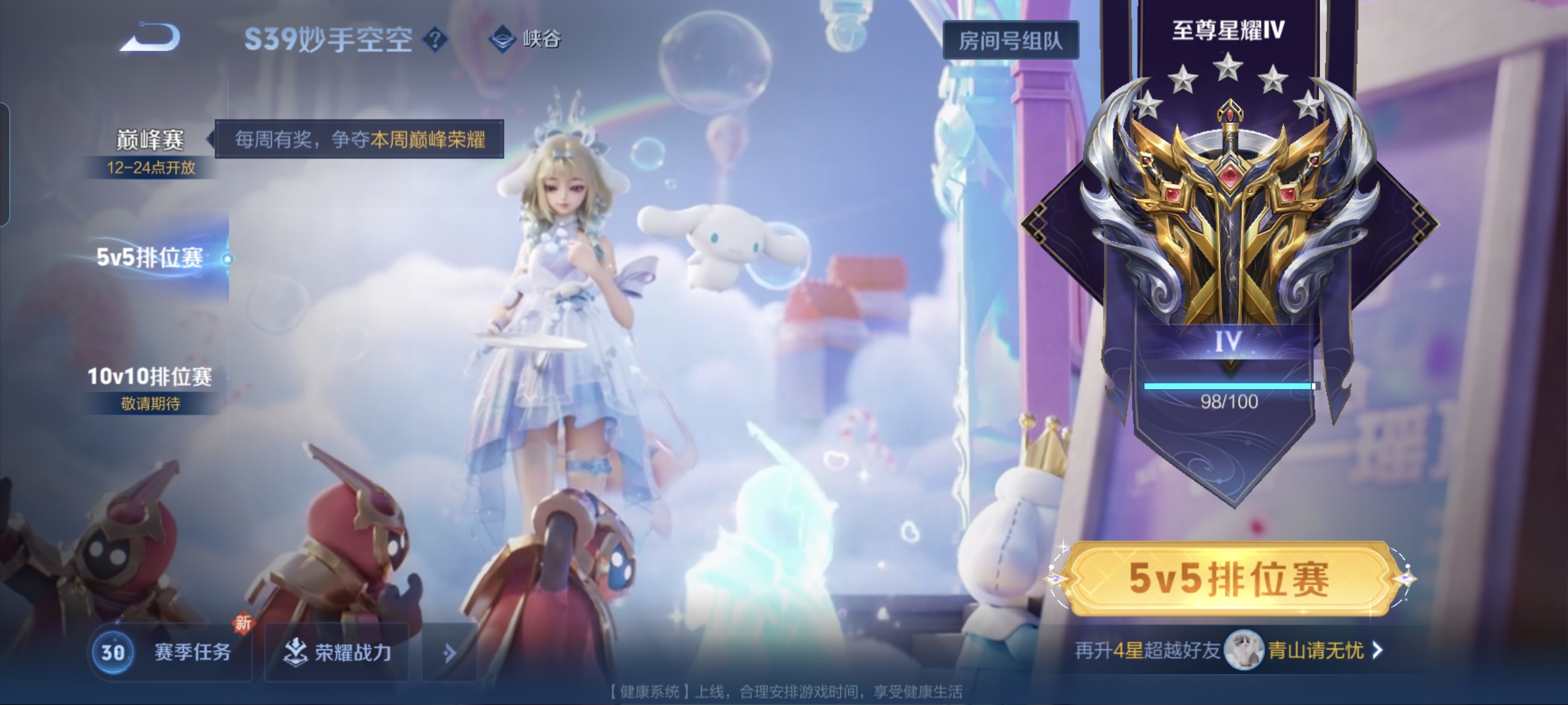 WZQM3184764王者荣耀账号详情图21