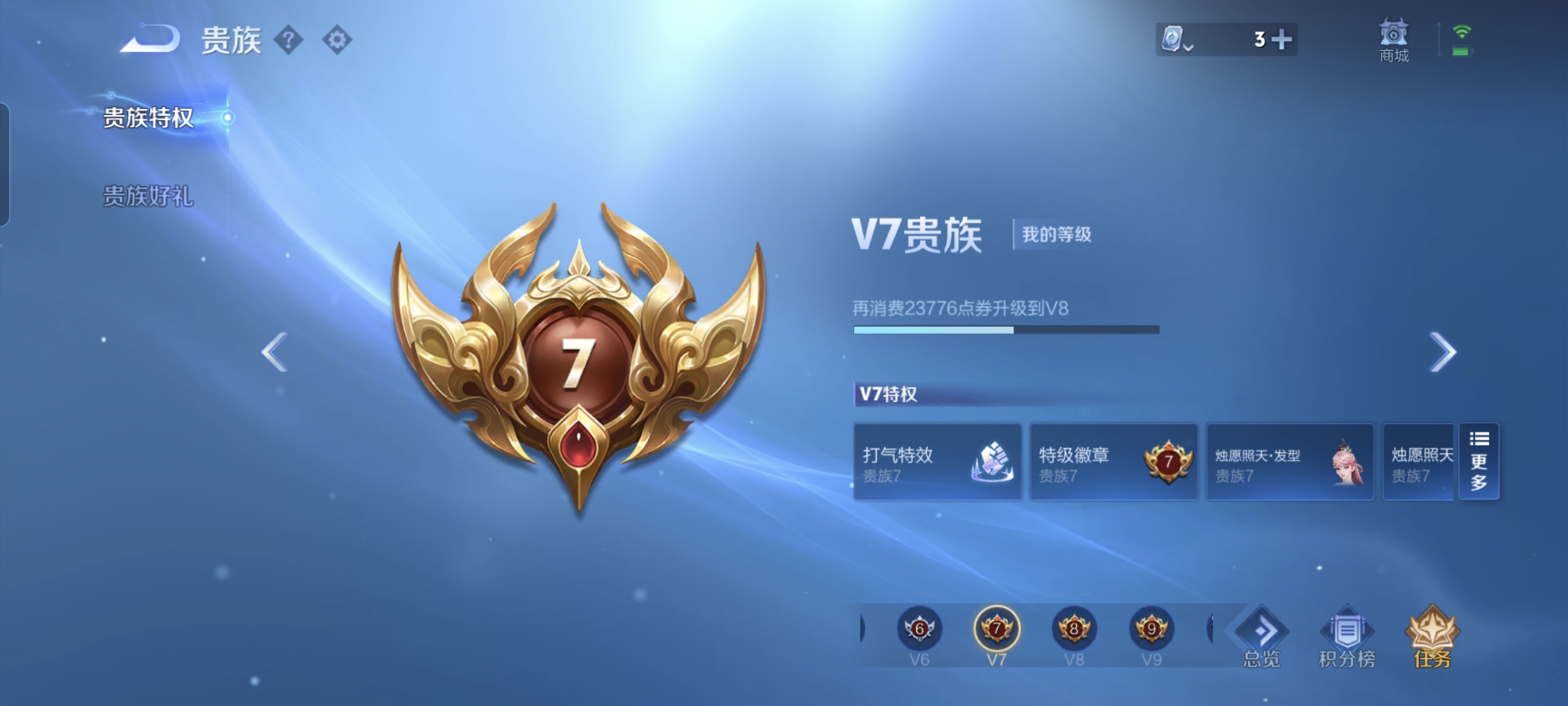 WZQM3184764王者荣耀账号详情图22