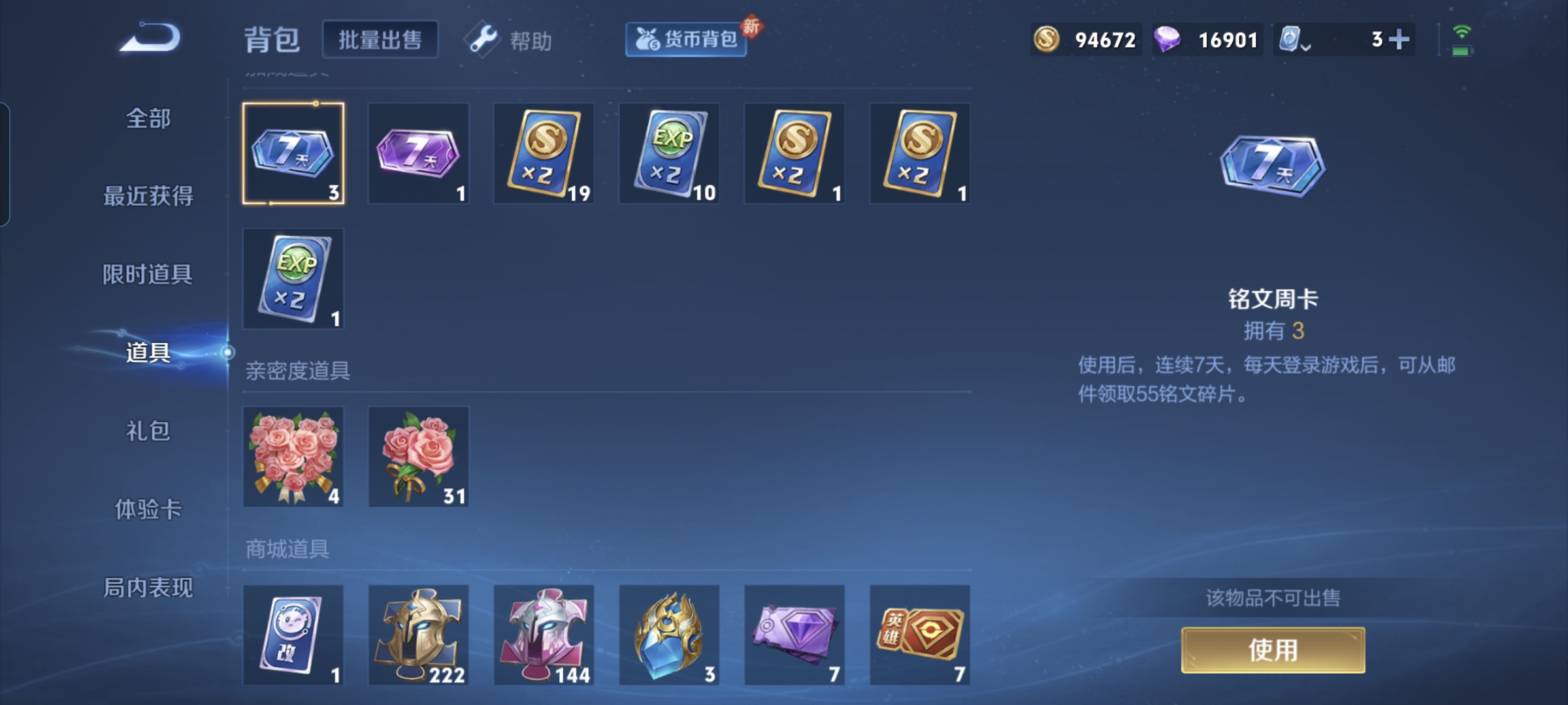 WZQM3184764王者荣耀账号详情图23