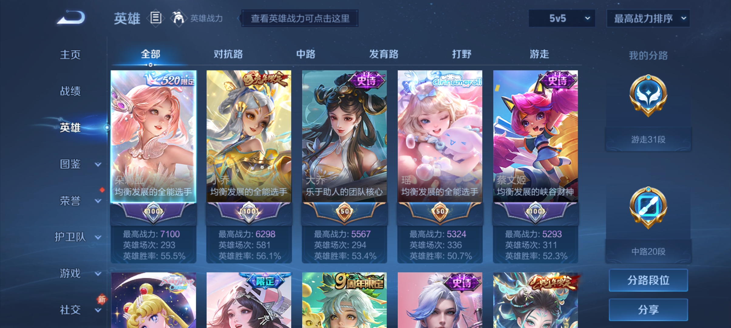 WZQM3191790王者荣耀账号详情图2