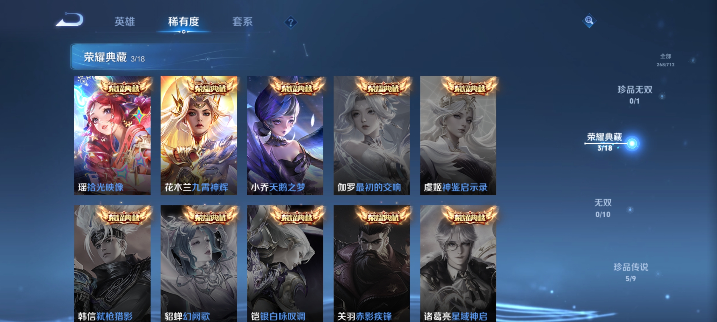 WZQM3191790王者荣耀账号详情图4