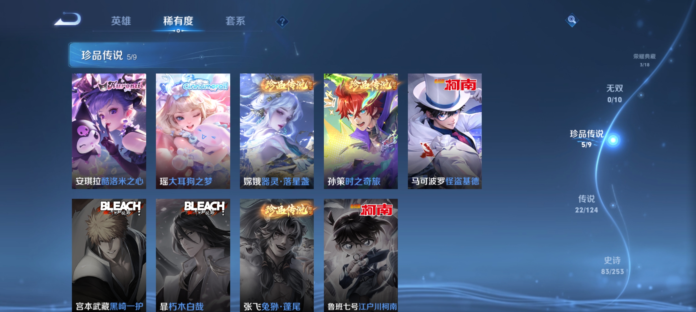 WZQM3191790王者荣耀账号详情图5