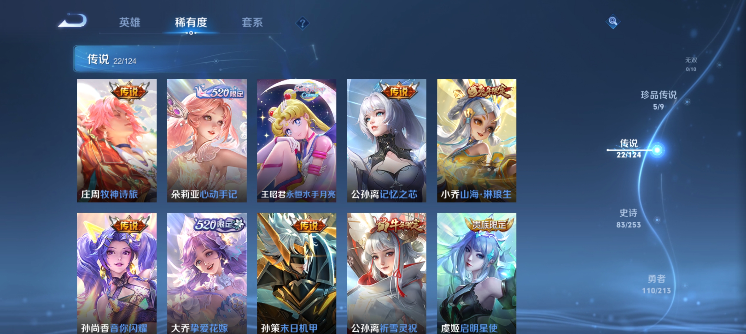 WZQM3191790王者荣耀账号详情图7