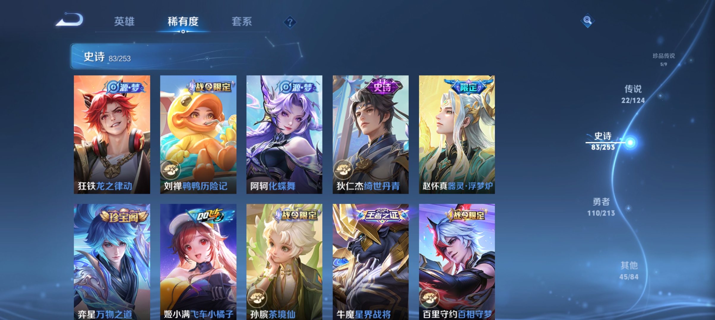 WZQM3191790王者荣耀账号详情图9