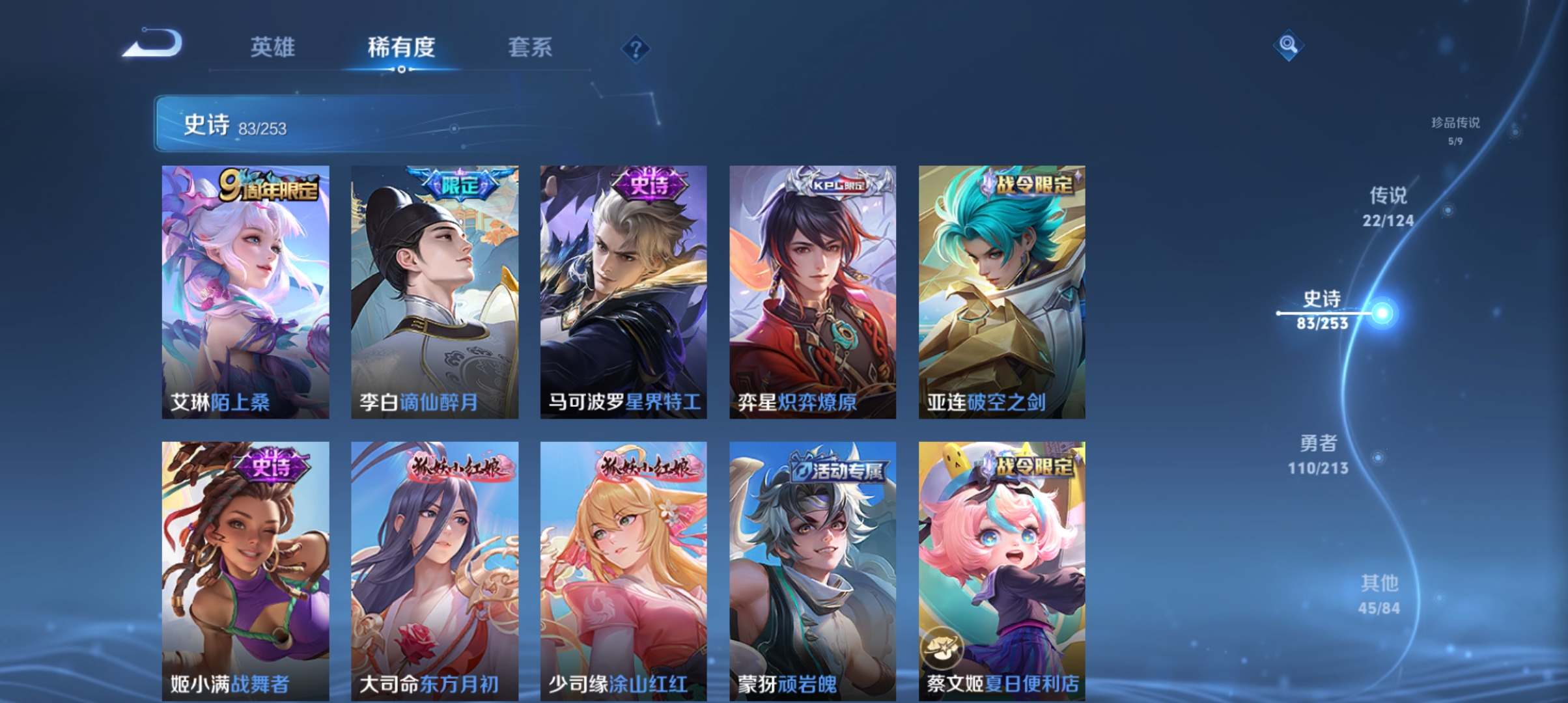 WZQM3191790王者荣耀账号详情图10