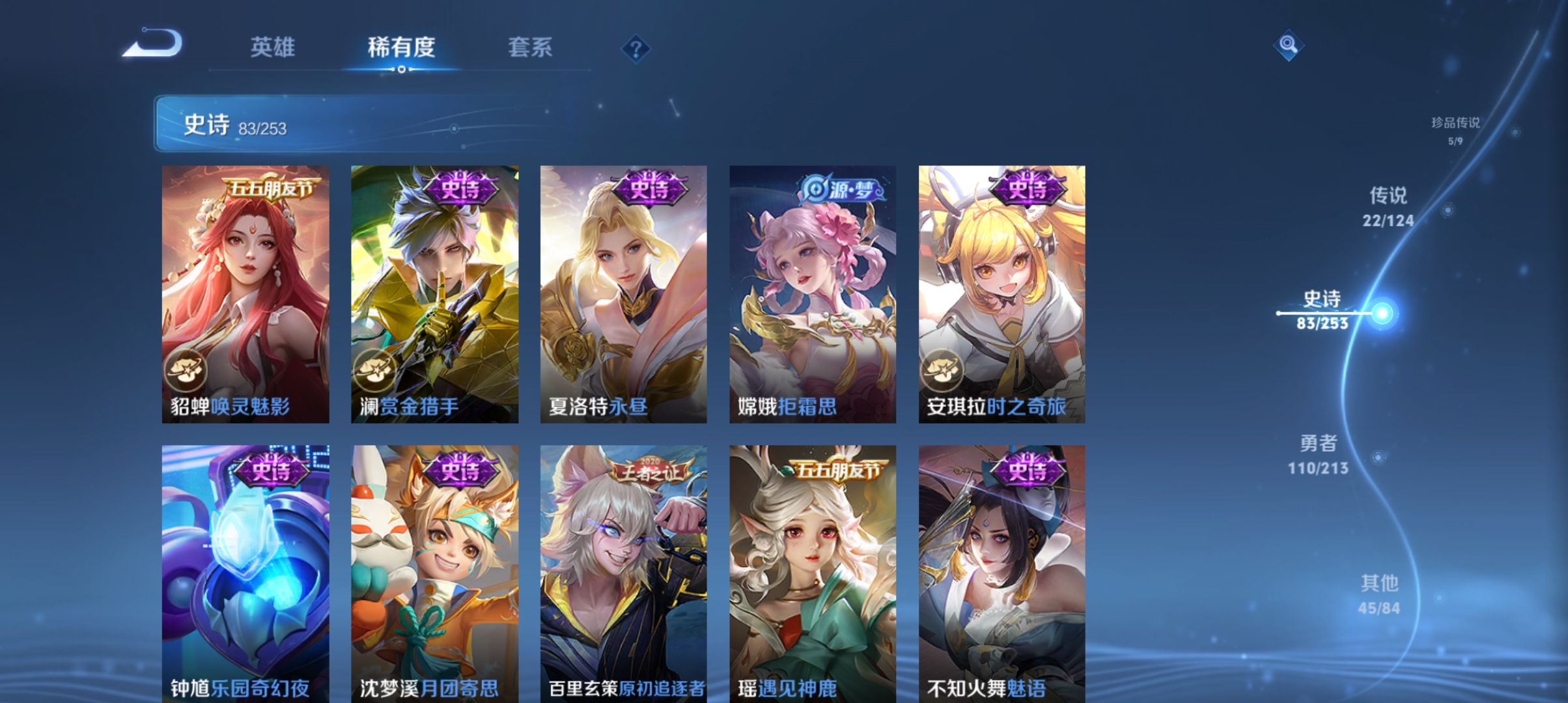 WZQM3191790王者荣耀账号详情图12