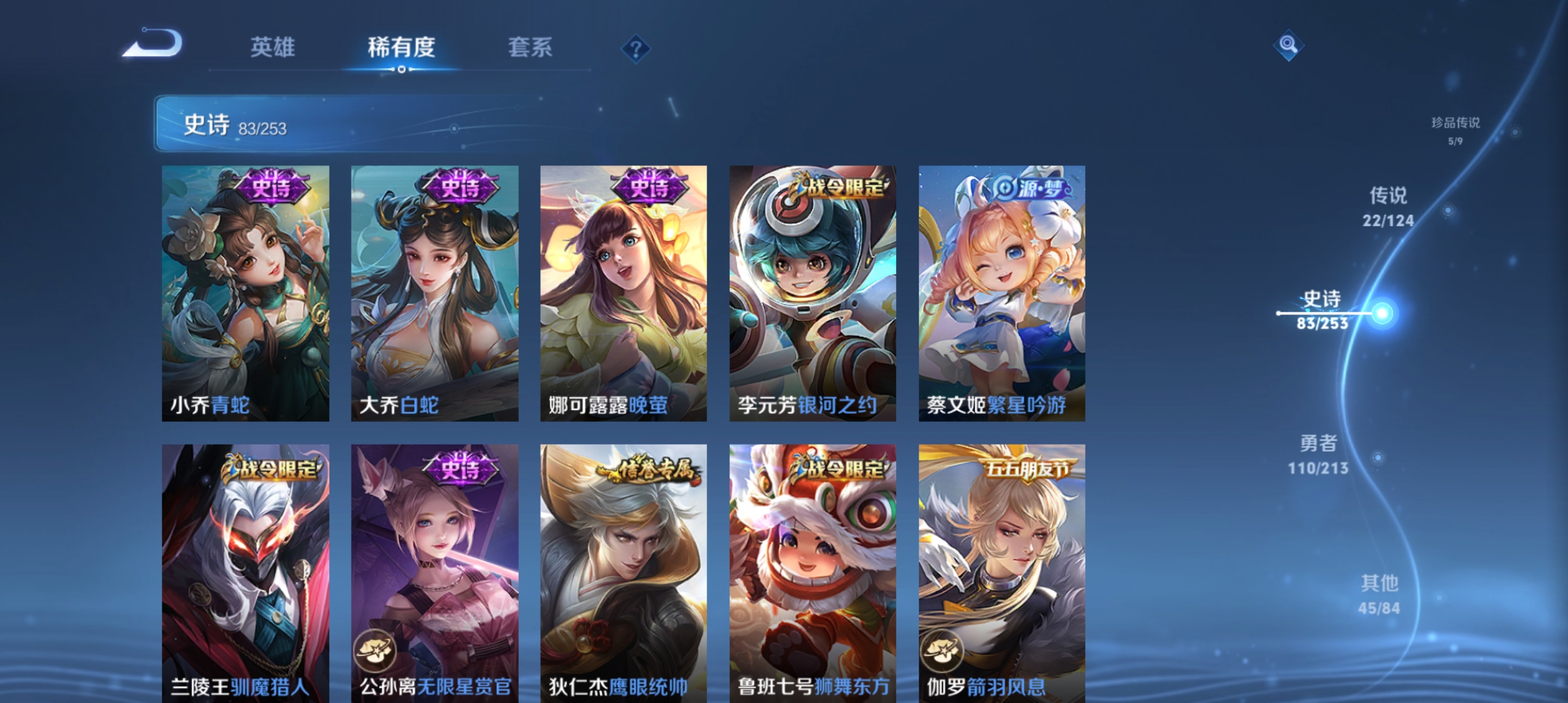 WZQM3191790王者荣耀账号详情图13