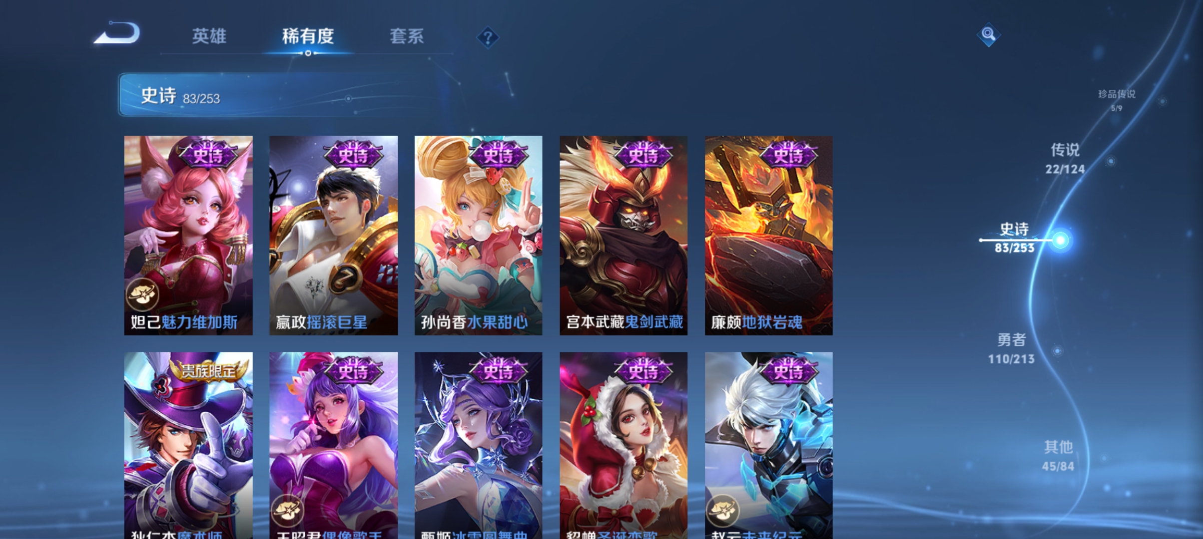 WZQM3191790王者荣耀账号详情图16