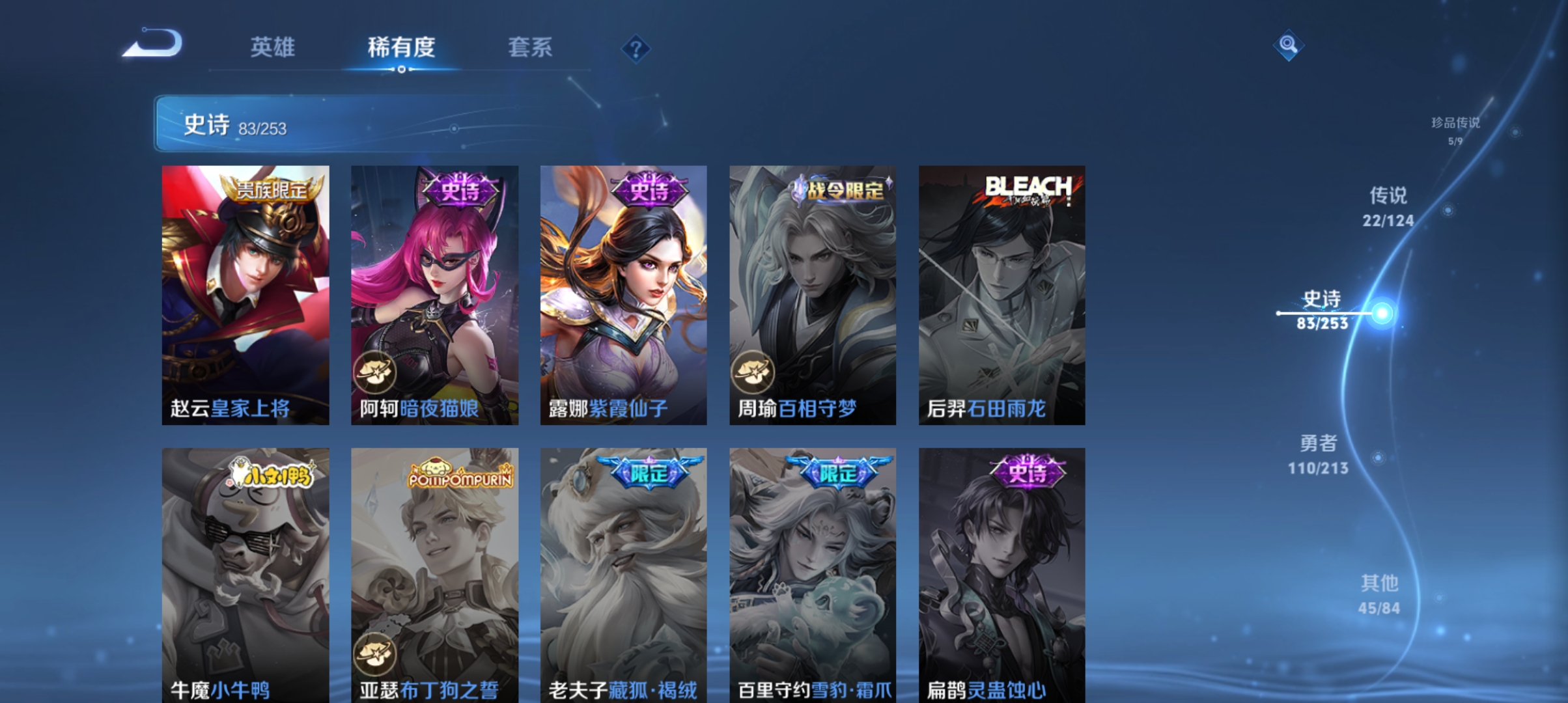 WZQM3191790王者荣耀账号详情图17