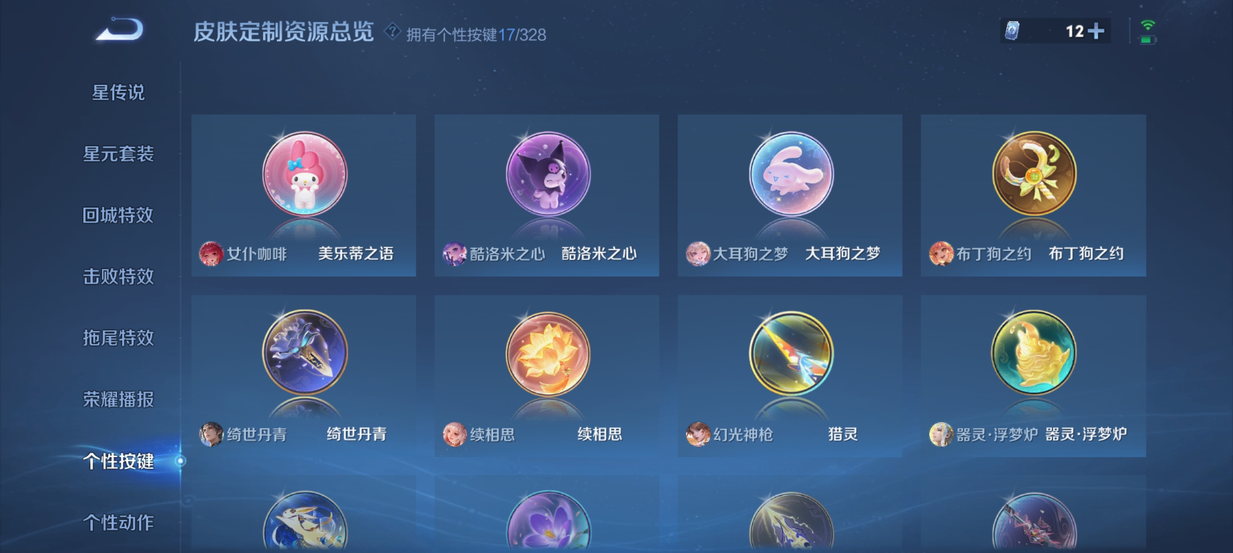 WZQM3191790王者荣耀账号详情图20
