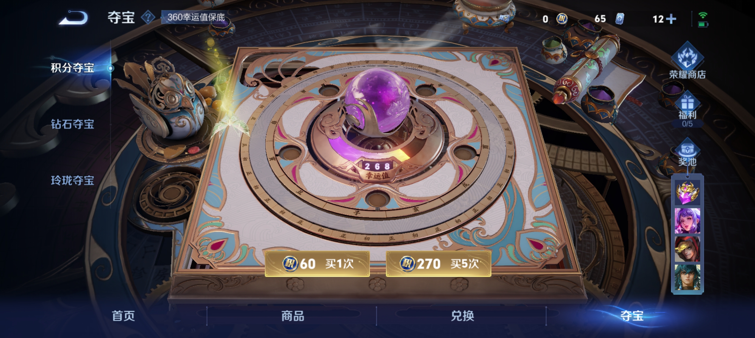 WZQM3191790王者荣耀账号详情图25