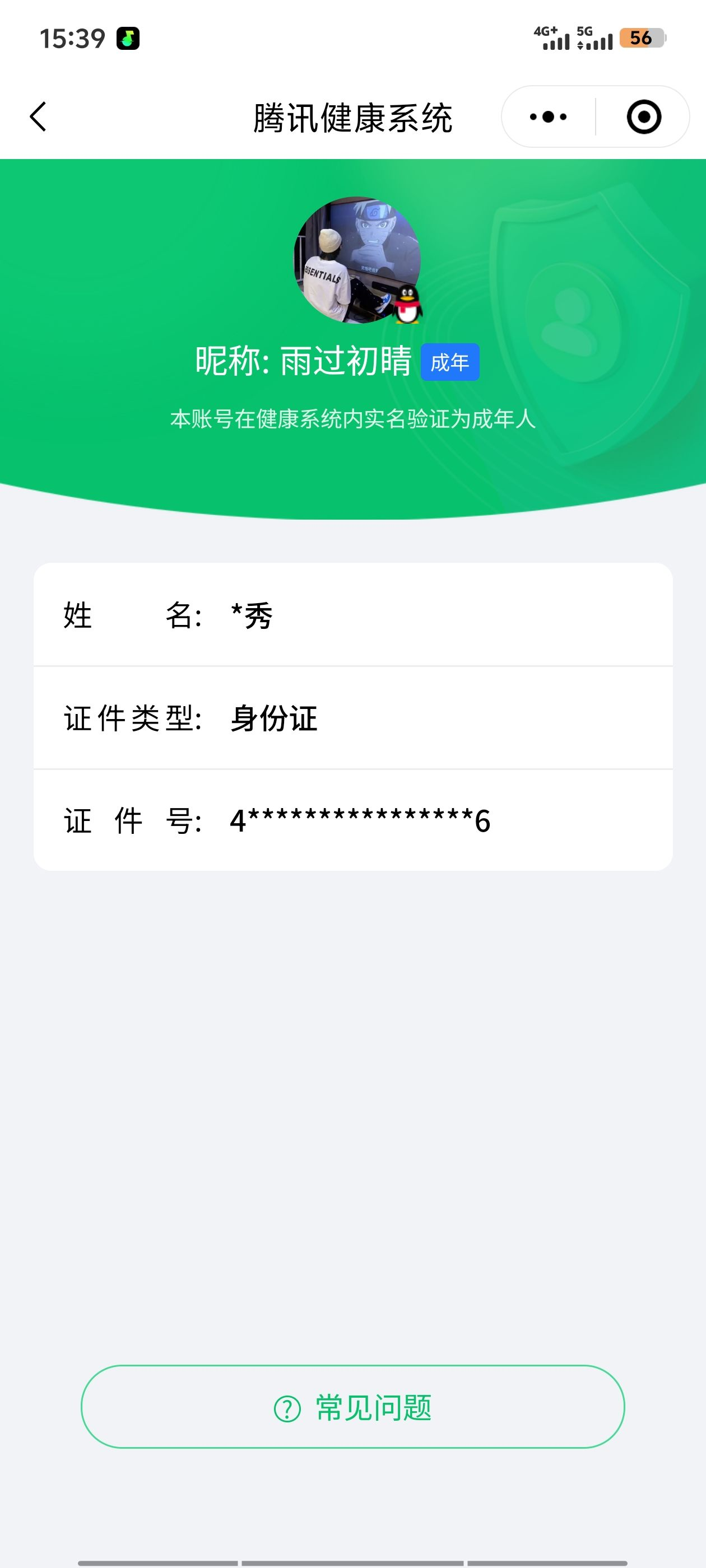 WZQM3191795王者荣耀账号详情图24