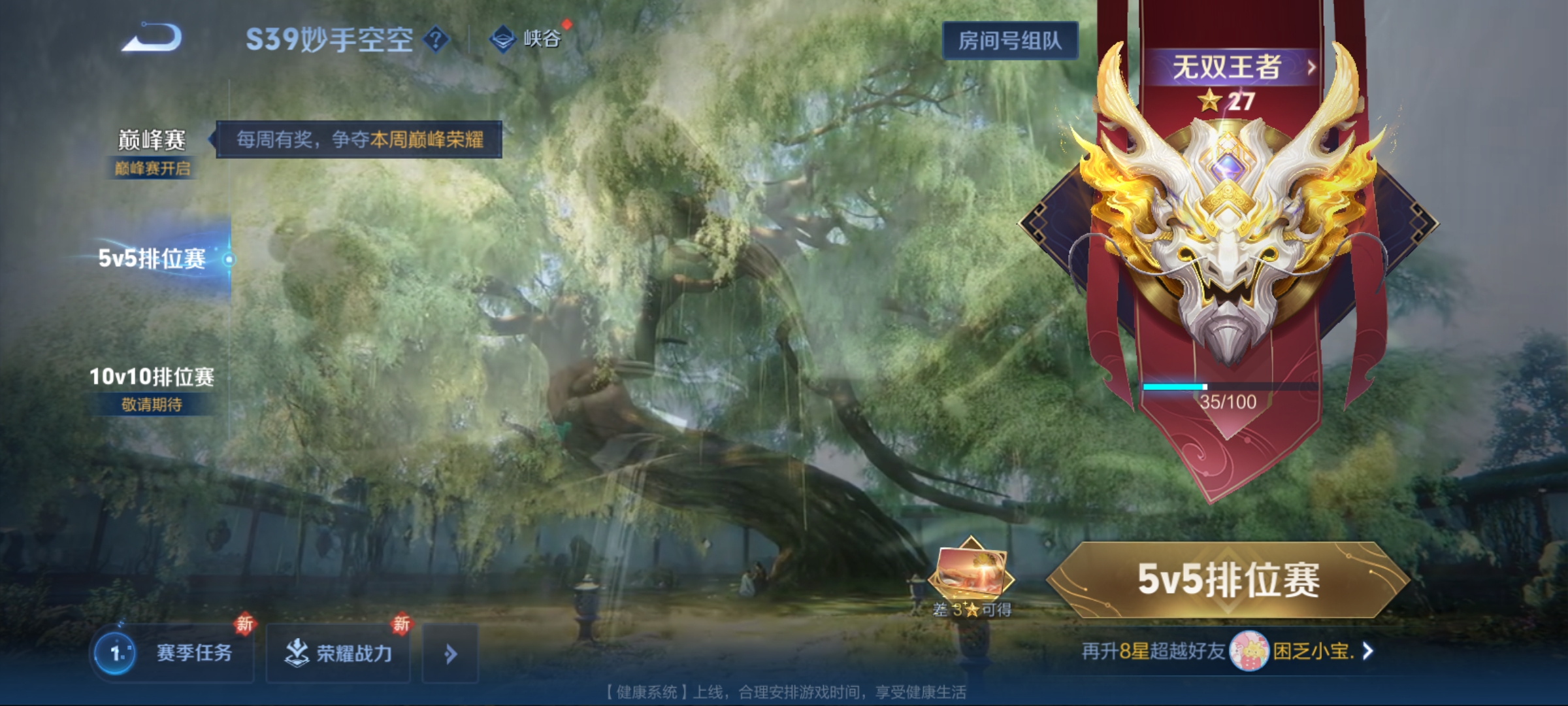 WZCMW3248254王者荣耀账号详情图33