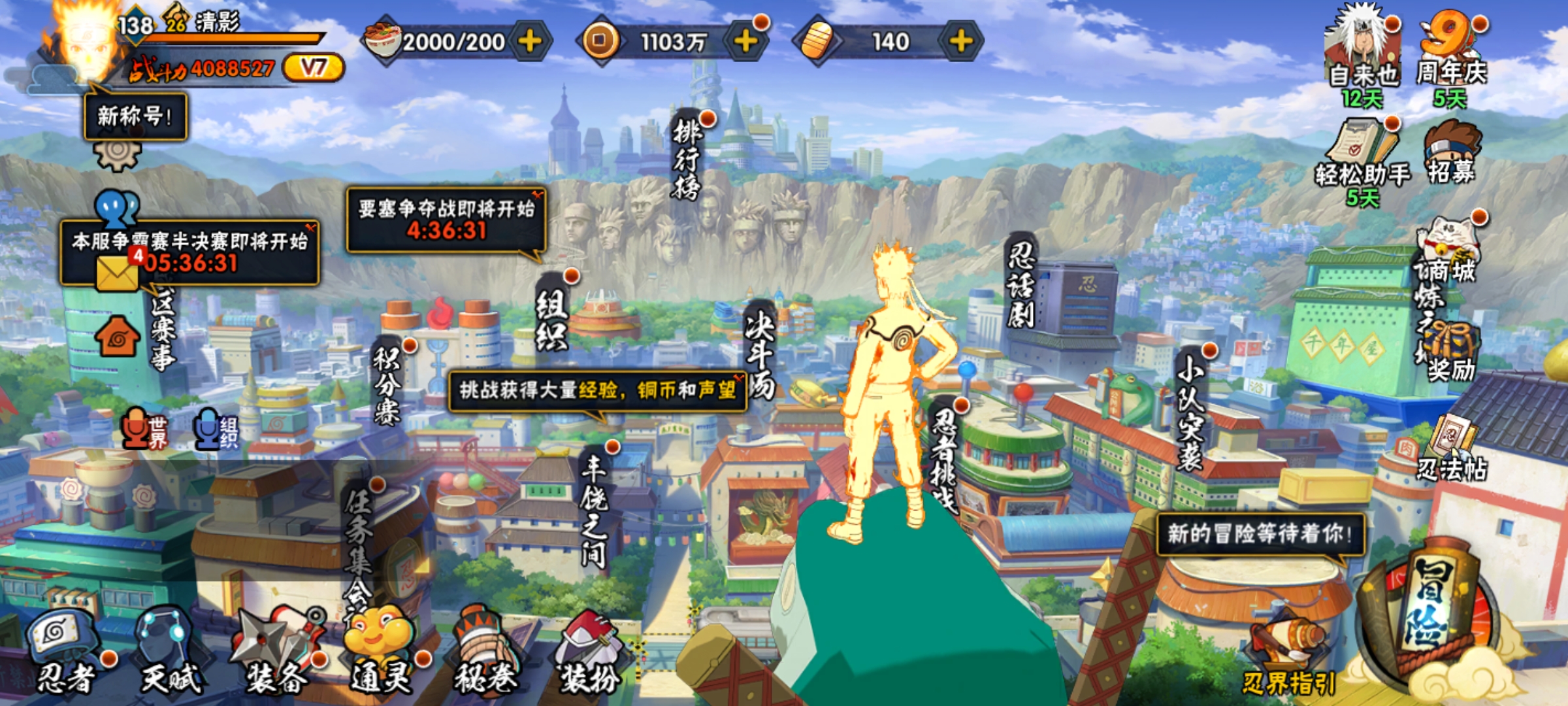 HYCMW321464火影忍者账号详情图1