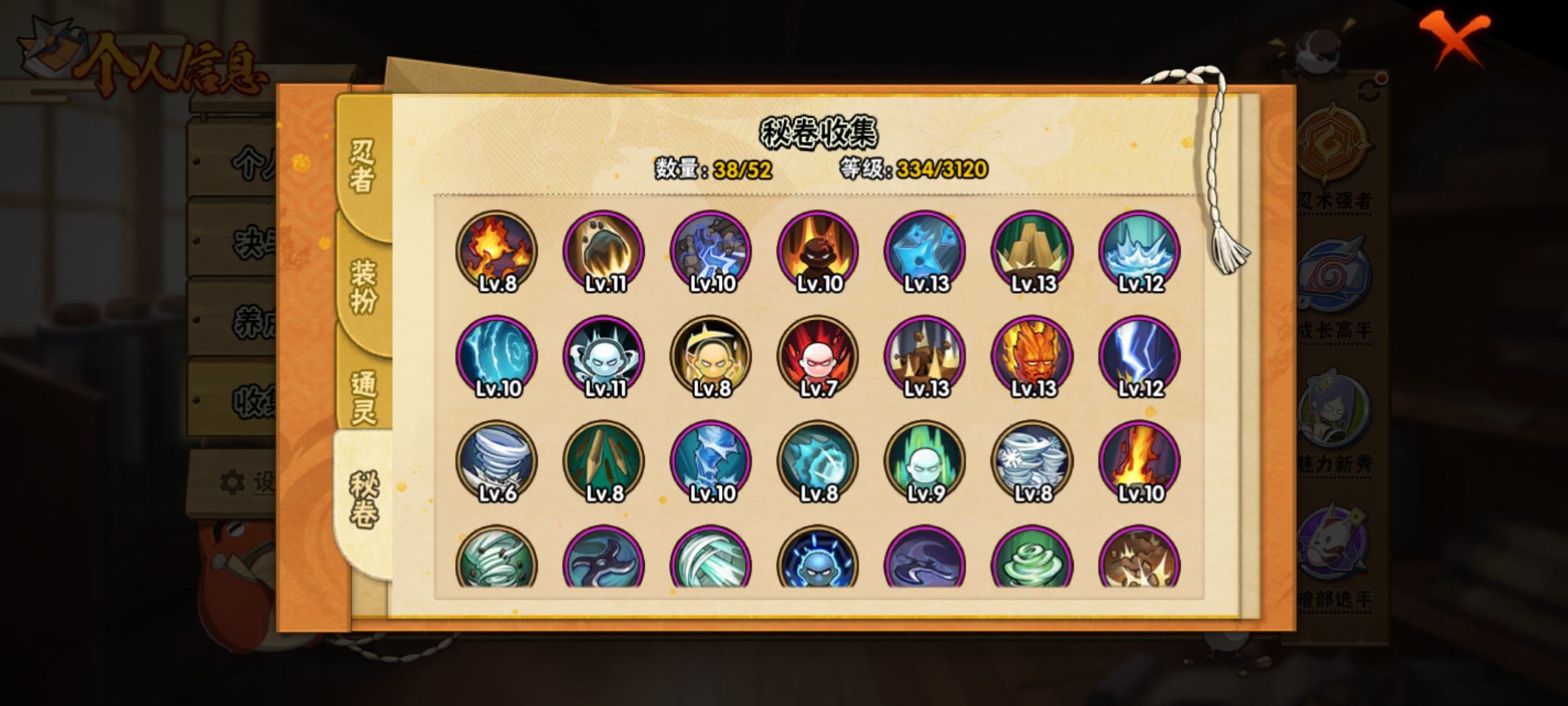 HYCMW321464火影忍者账号详情图10