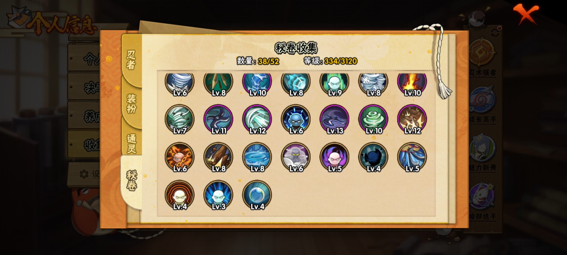 HYCMW321464火影忍者账号详情图11