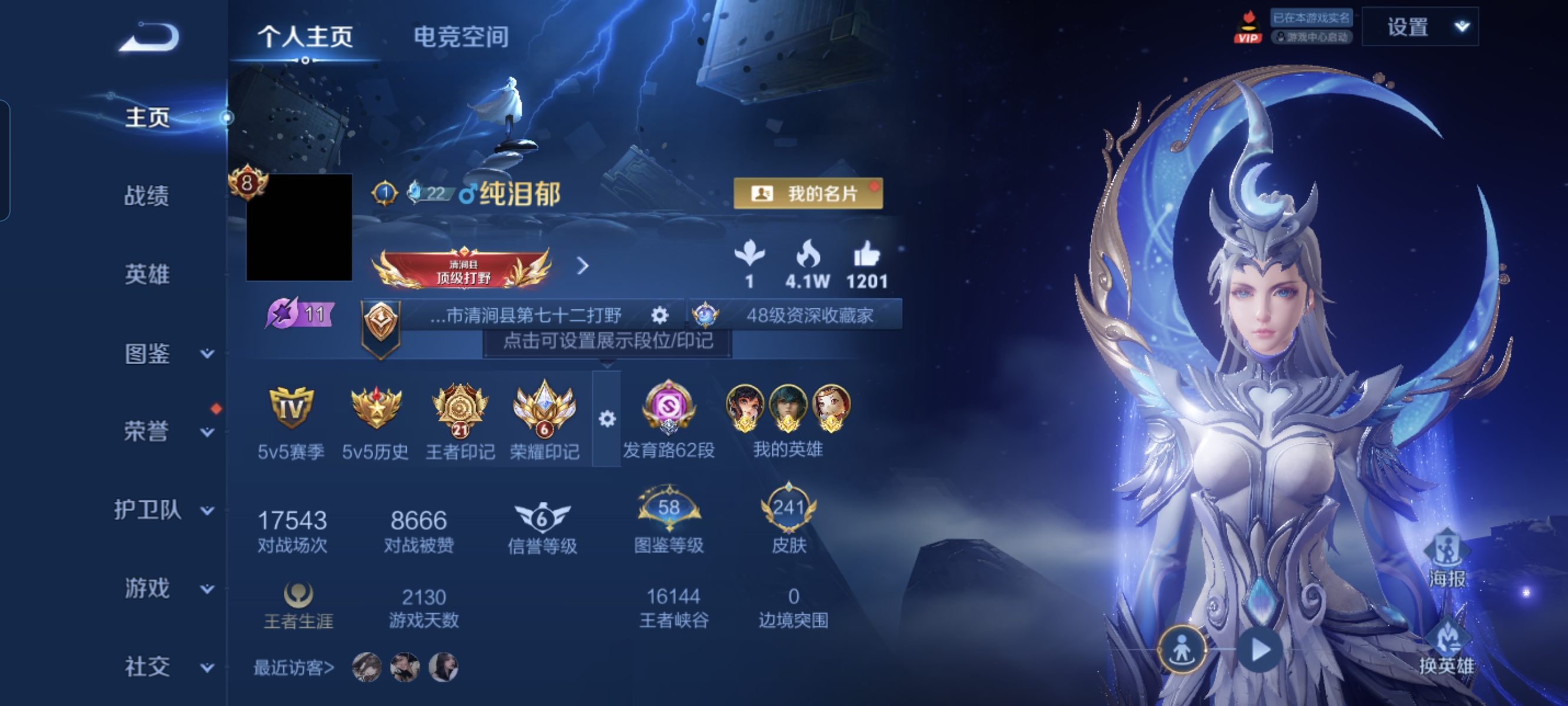 WZCMW3248656王者荣耀账号详情图1