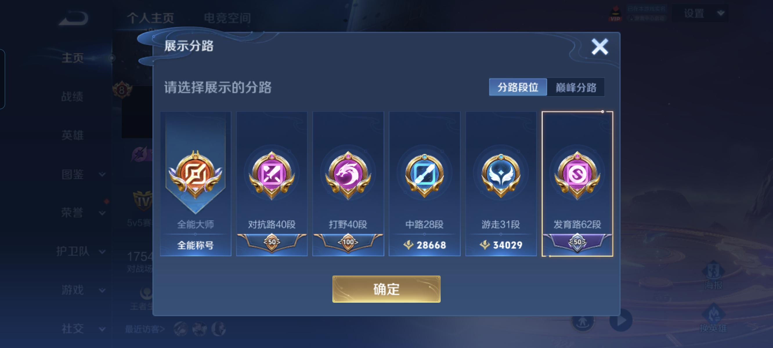 WZCMW3248656王者荣耀账号详情图2