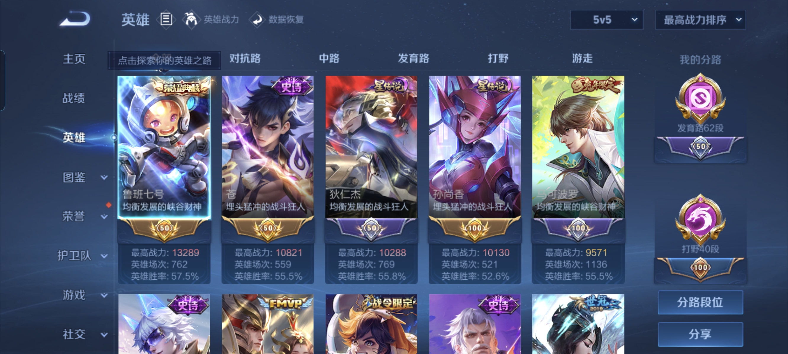 WZCMW3248656王者荣耀账号详情图3