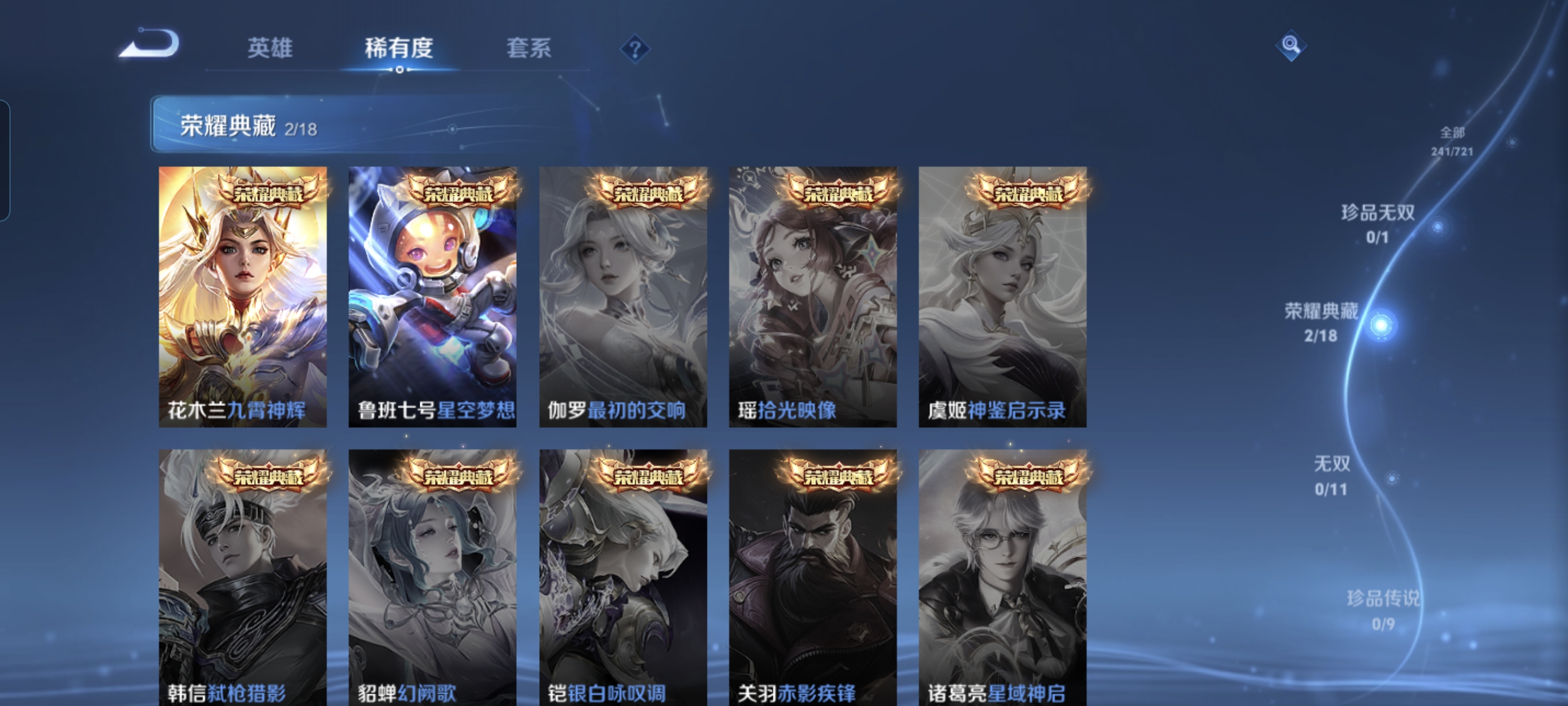 WZCMW3248656王者荣耀账号详情图5