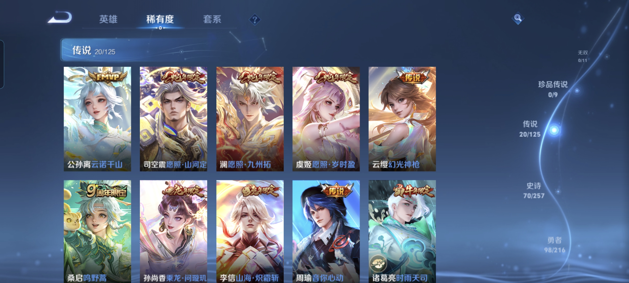 WZCMW3248656王者荣耀账号详情图6