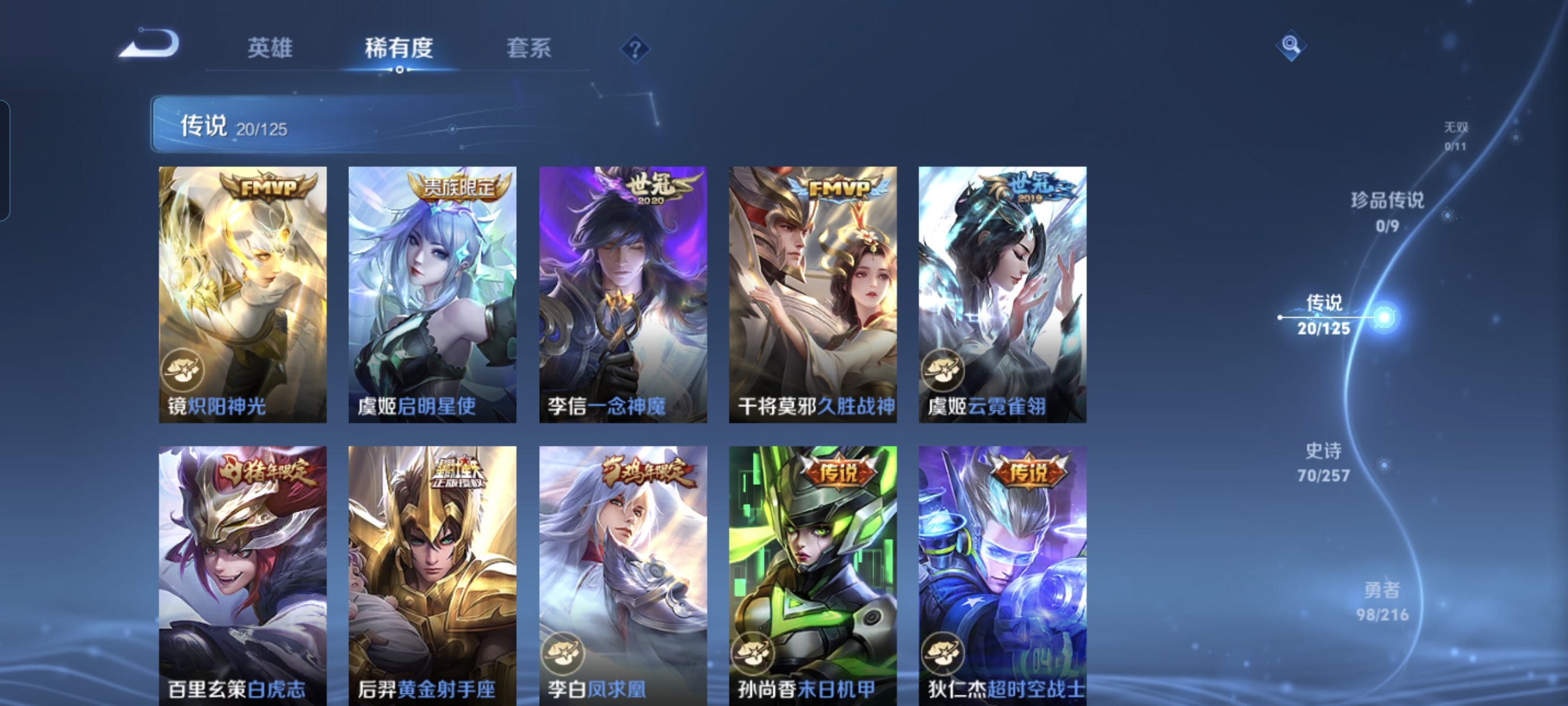 WZCMW3248656王者荣耀账号详情图7