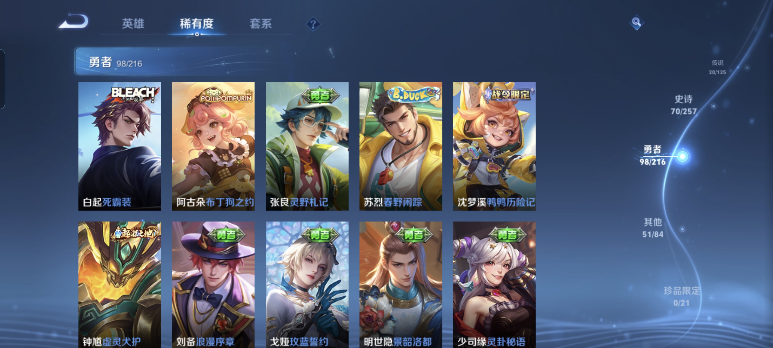 WZCMW3248656王者荣耀账号详情图10