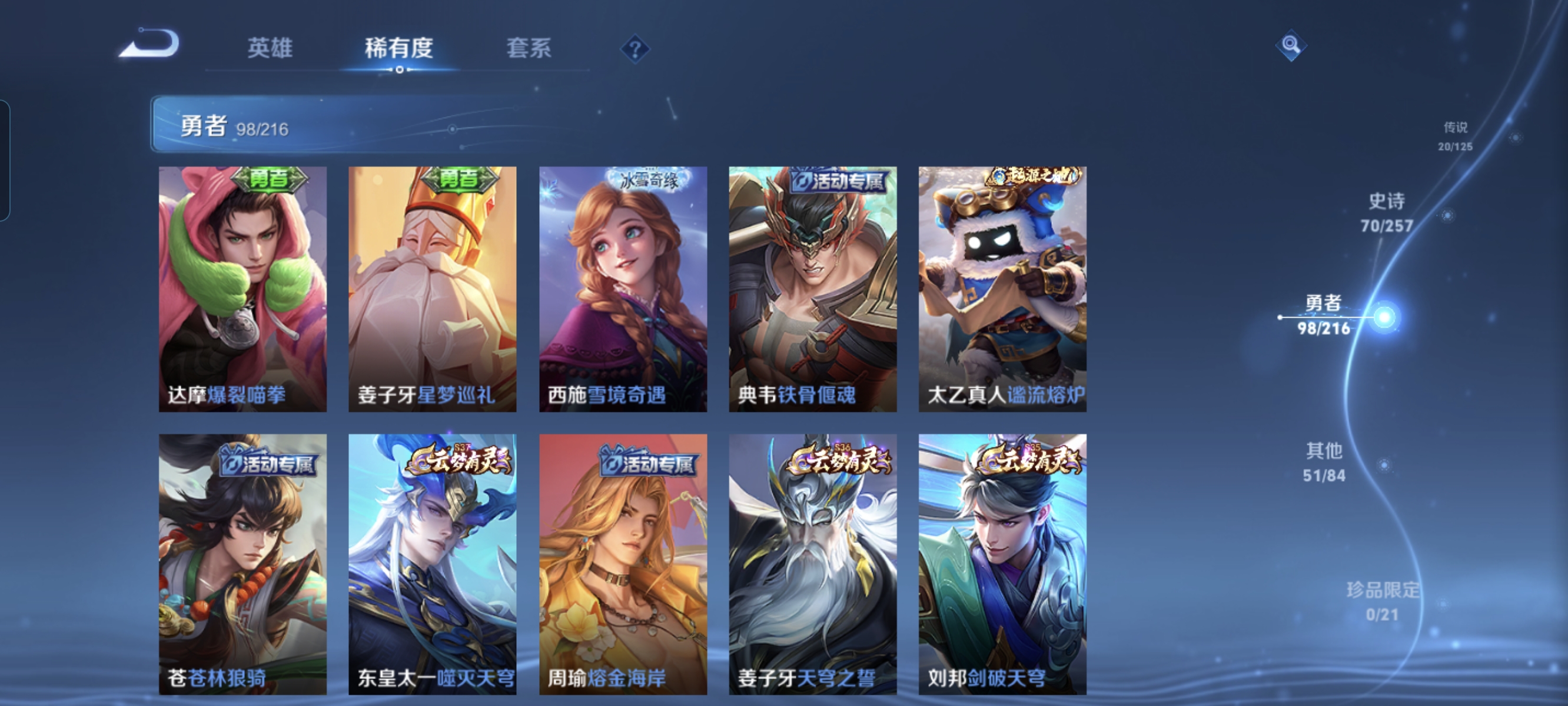 WZCMW3248656王者荣耀账号详情图11