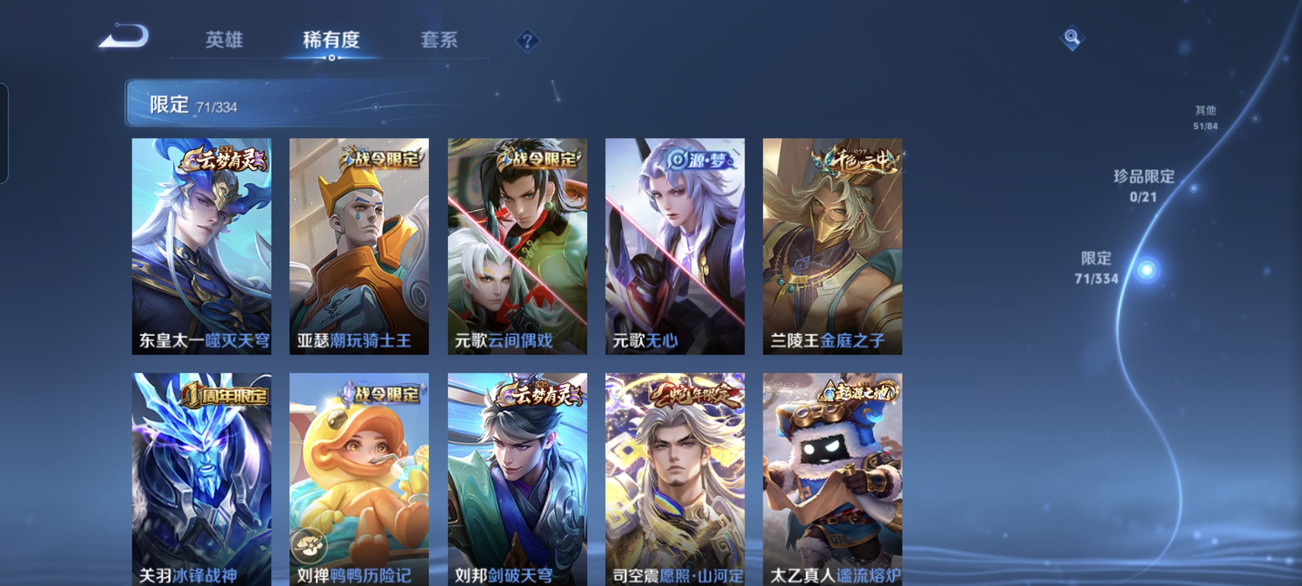 WZCMW3248656王者荣耀账号详情图12