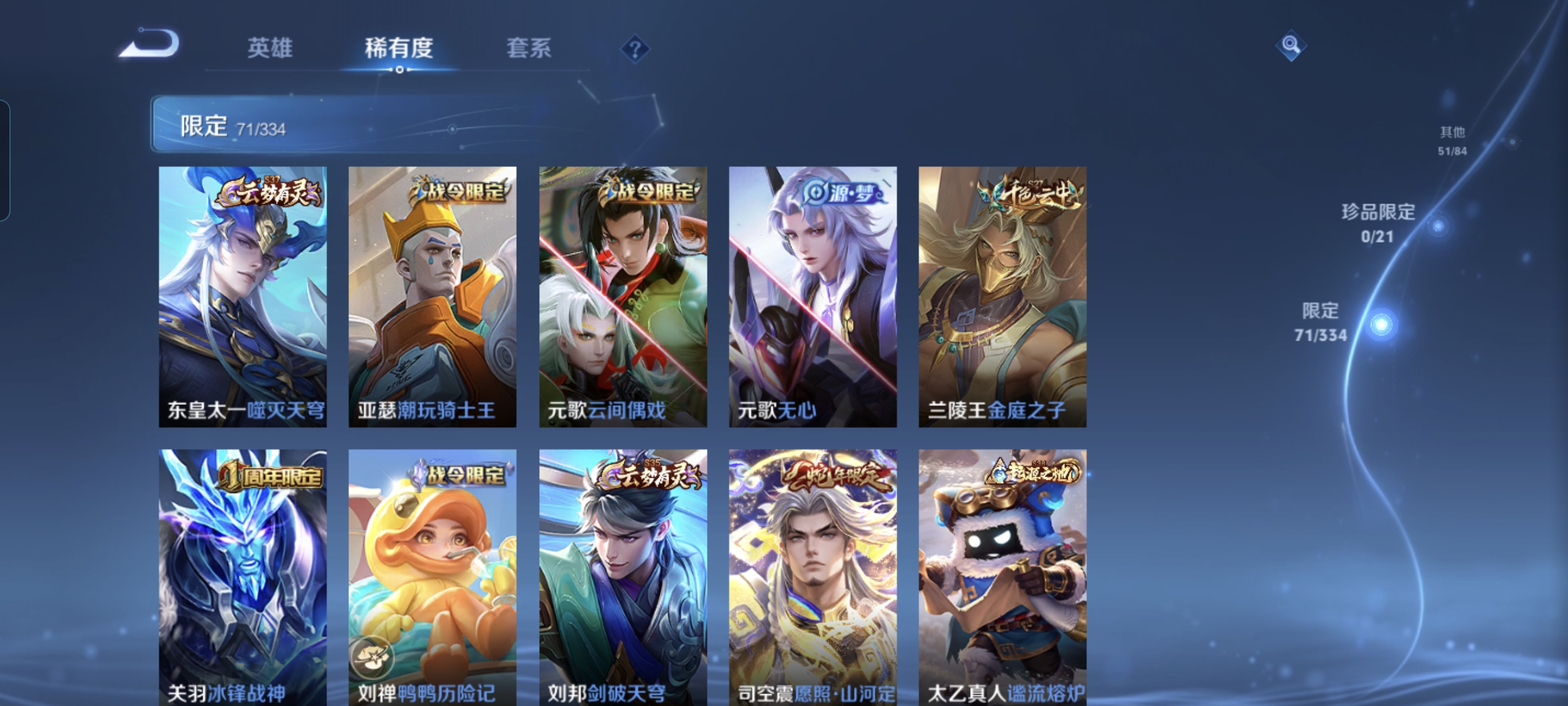 WZCMW3248656王者荣耀账号详情图13