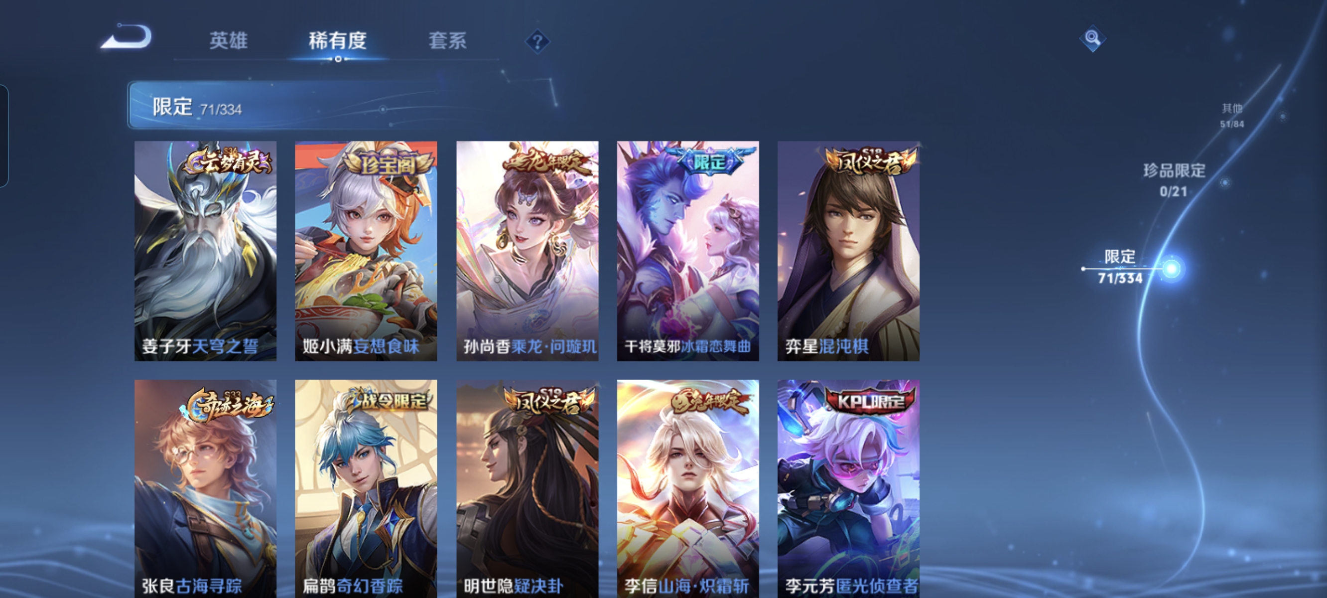 WZCMW3248656王者荣耀账号详情图14