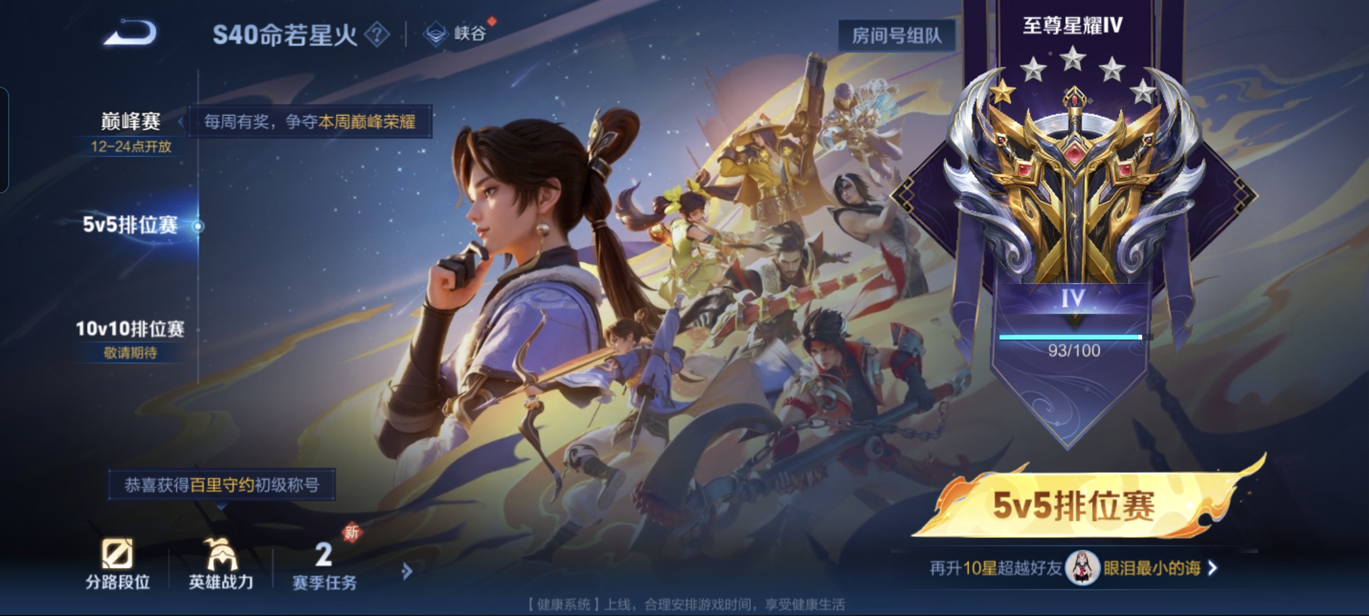 WZCMW3248656王者荣耀账号详情图18