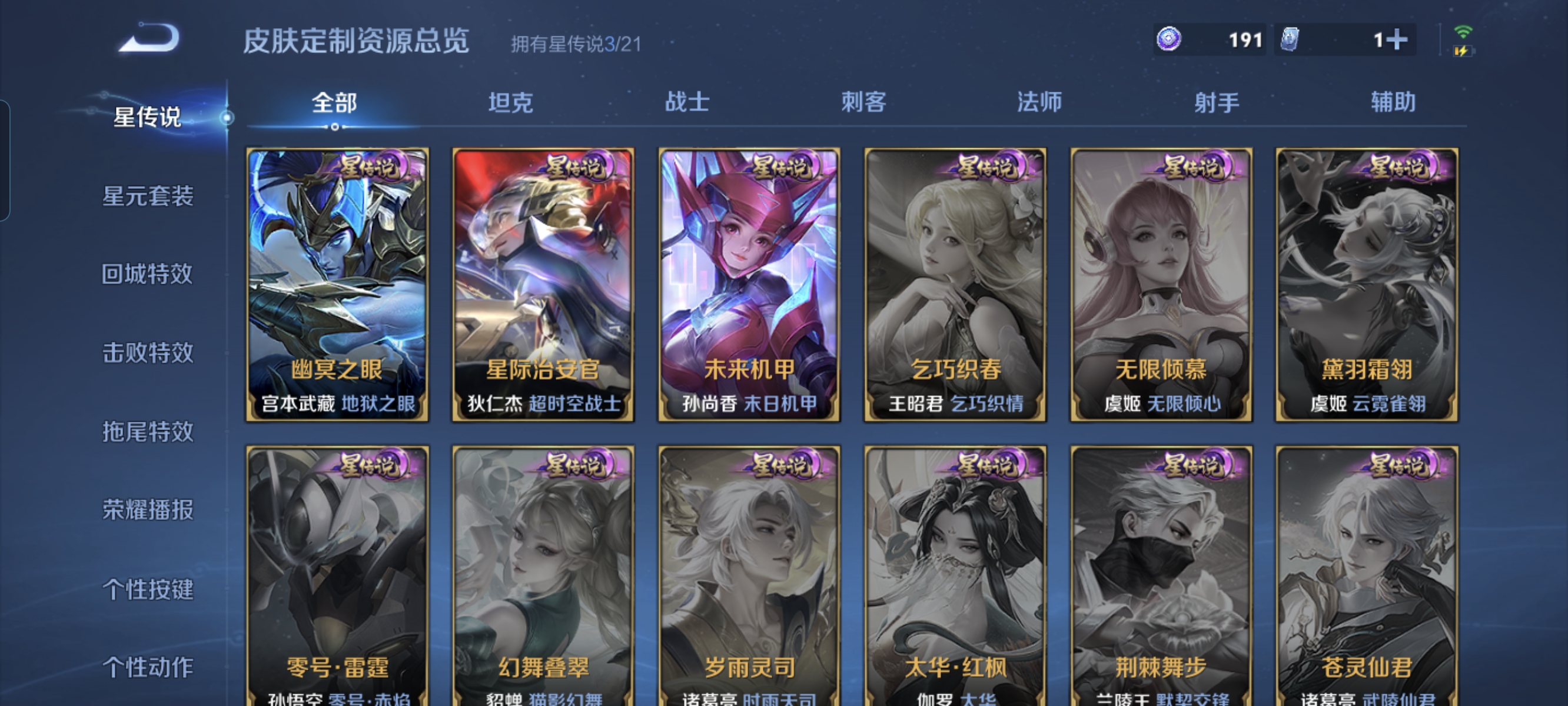 WZCMW3248656王者荣耀账号详情图20