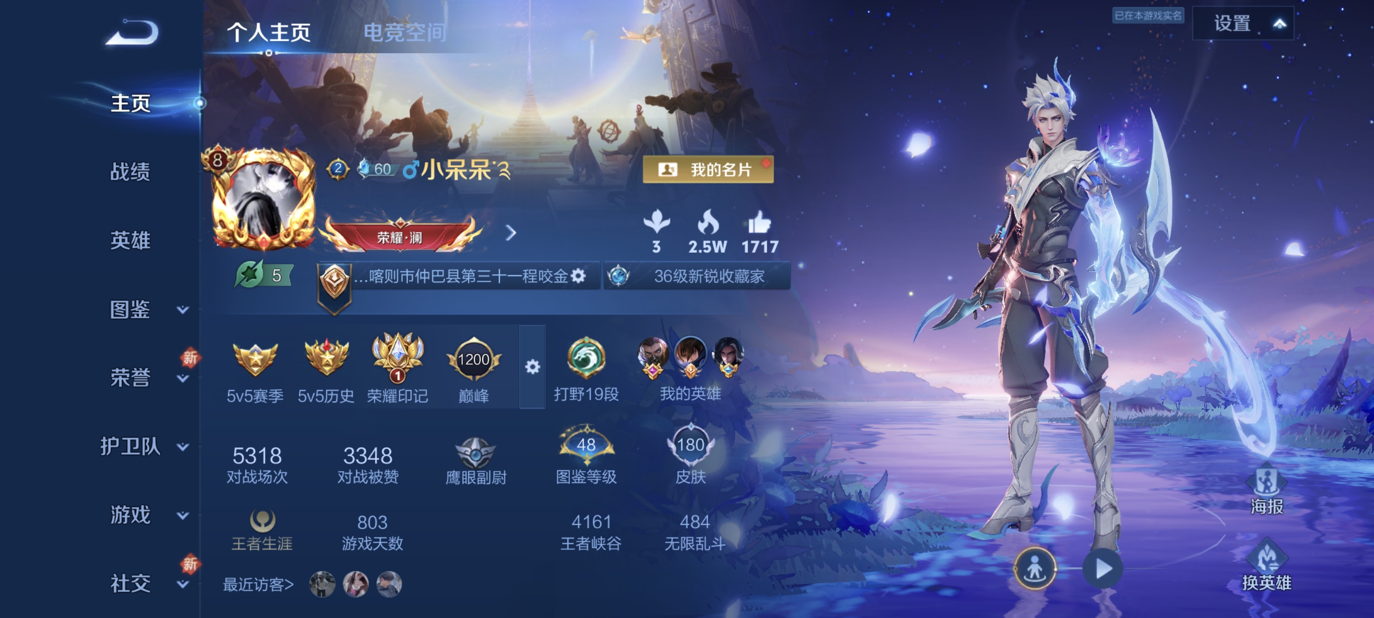 王者荣耀账号安卓QQ123英雄-180皮肤-弑枪猎影/孙尚香未来机甲/传说20 电玩·雷克斯,炽阳神光,云鹰飞将,一念神